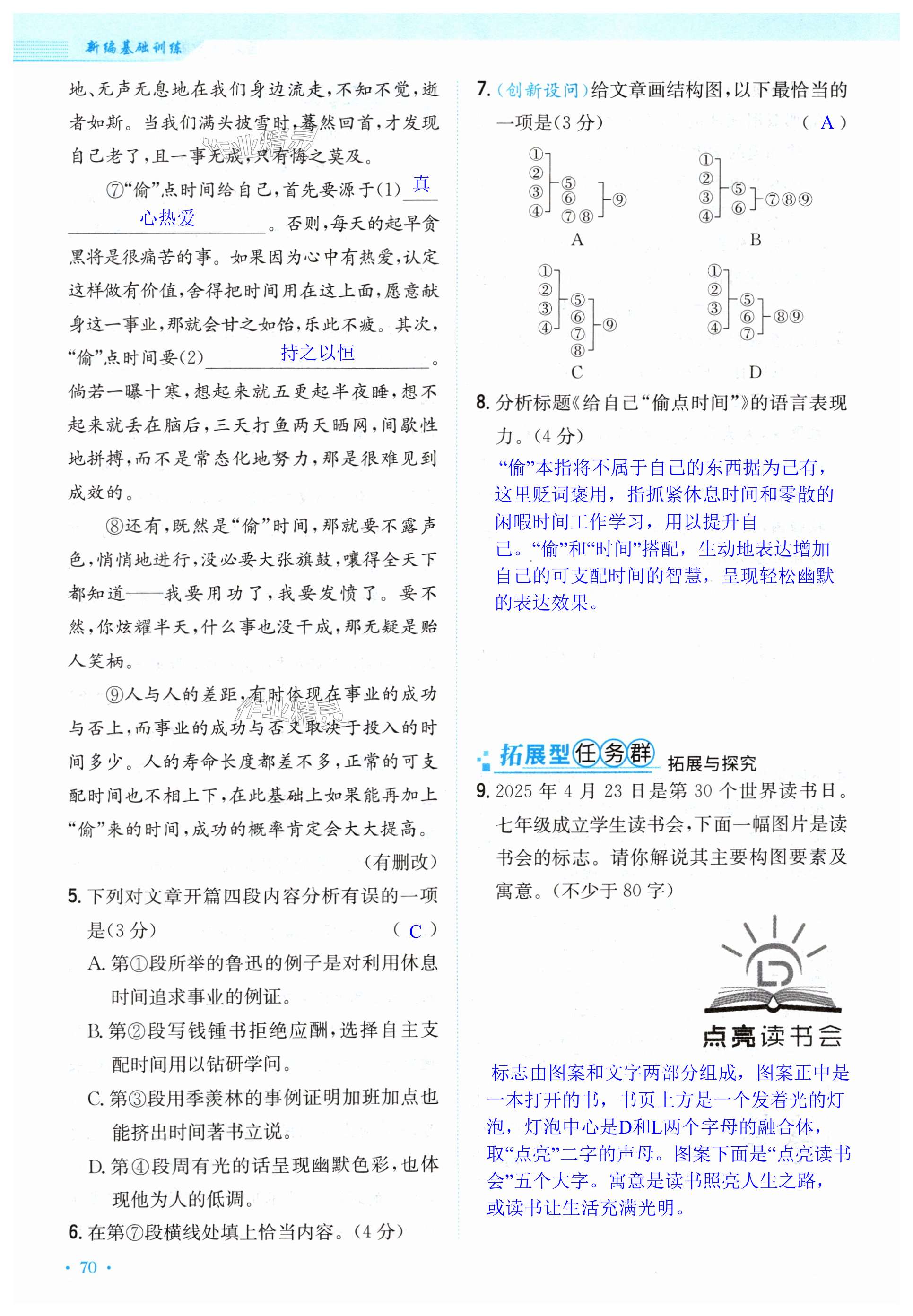 第70页