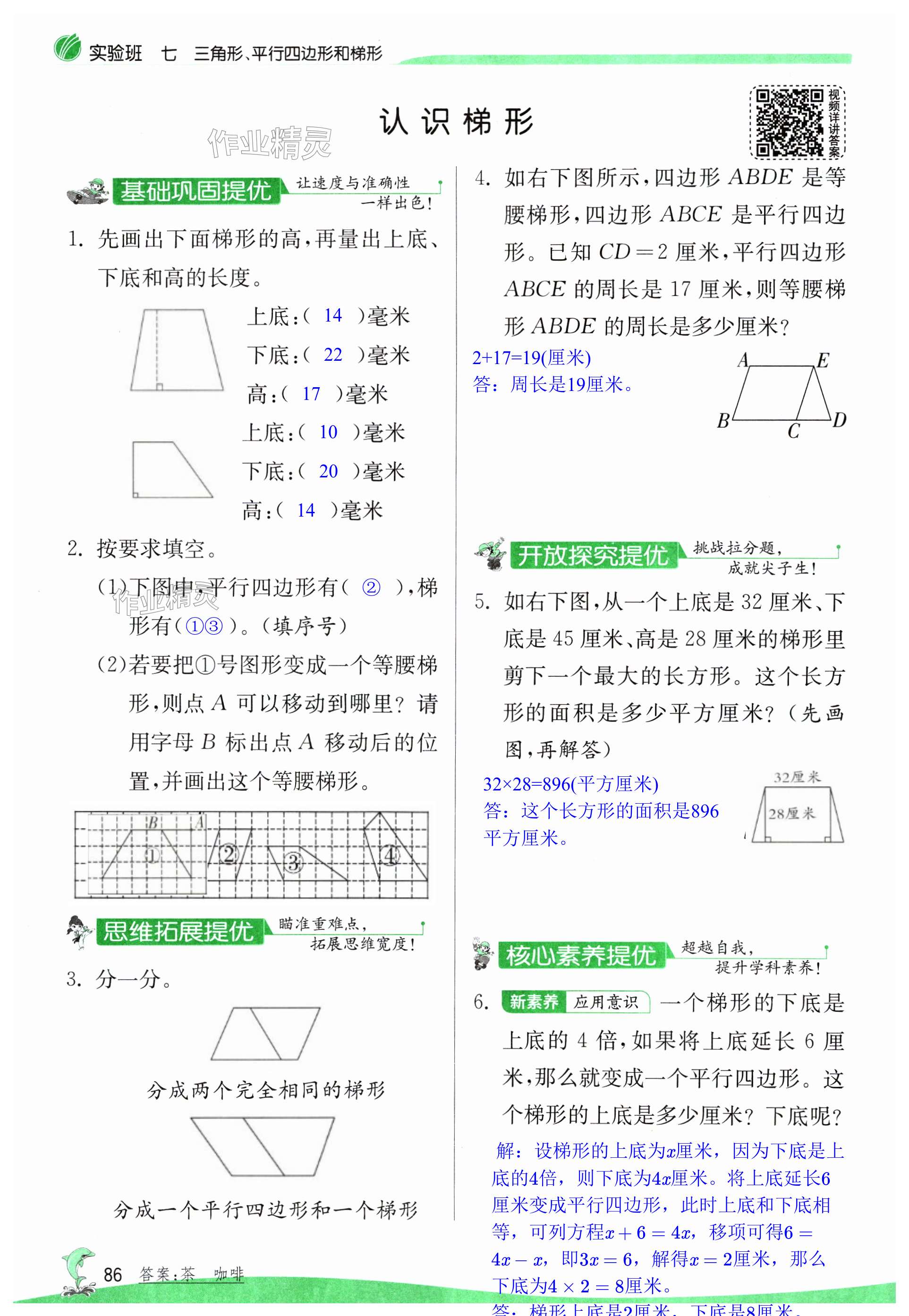 第86页