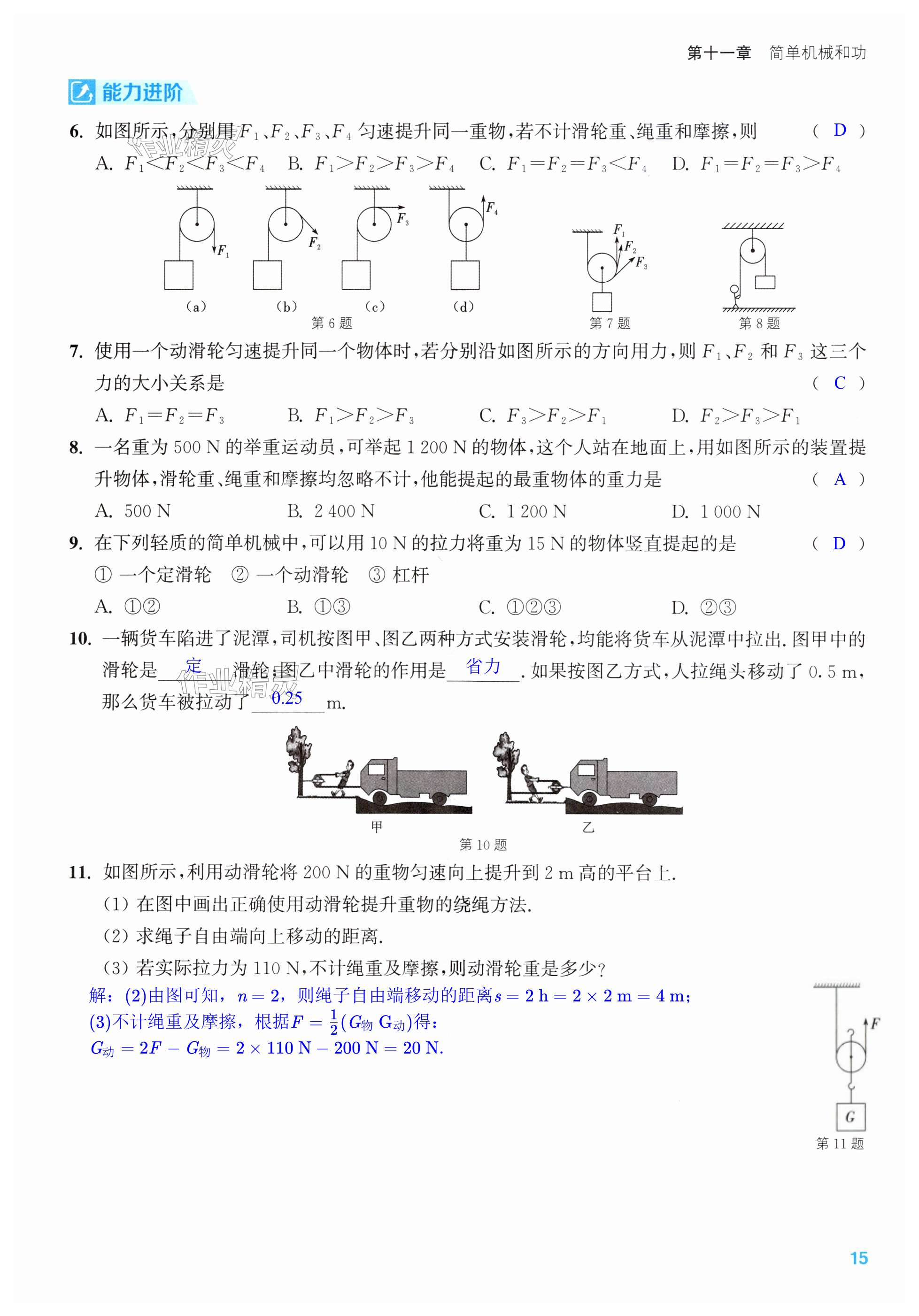 第15页