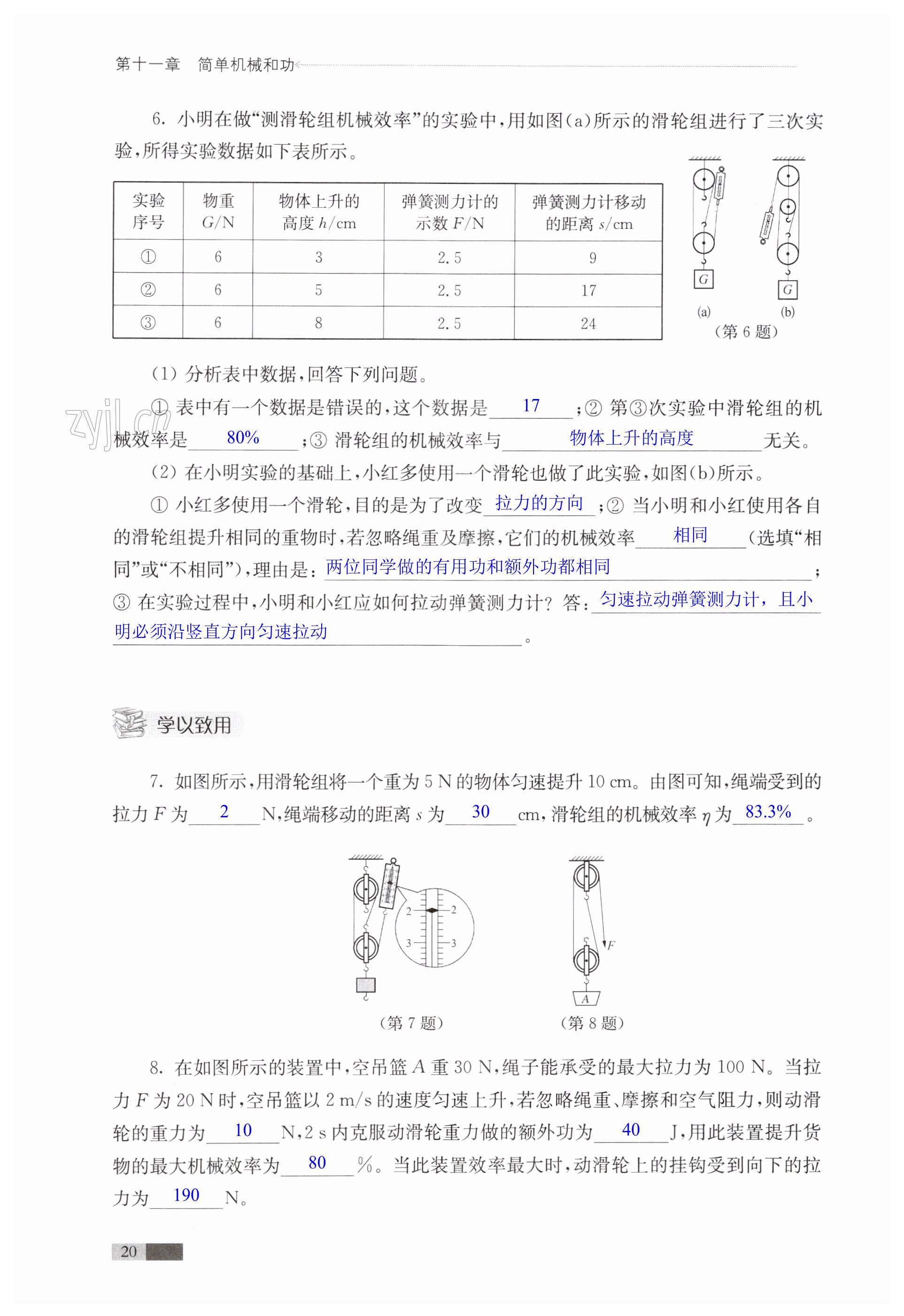 第20页