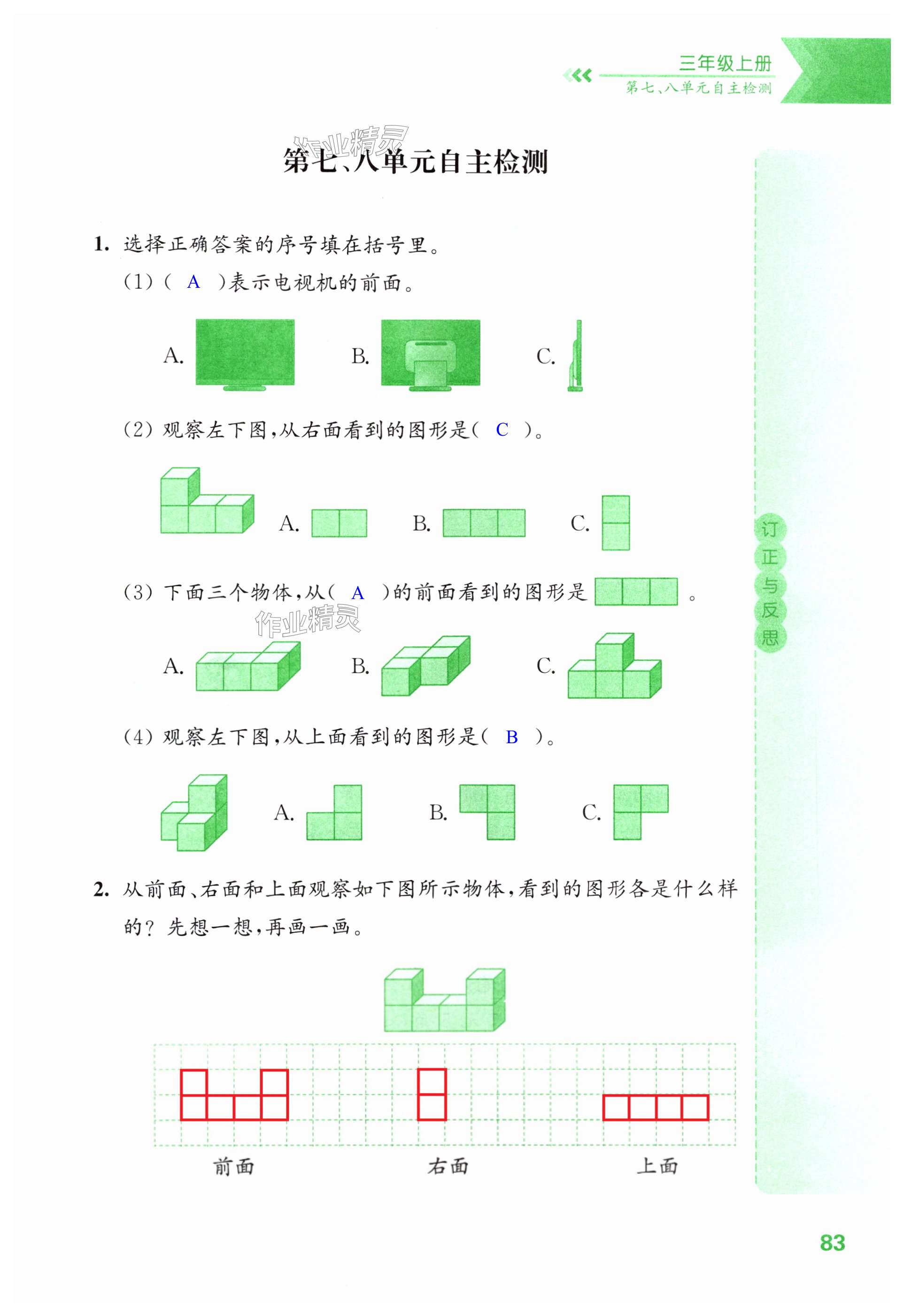 第83页