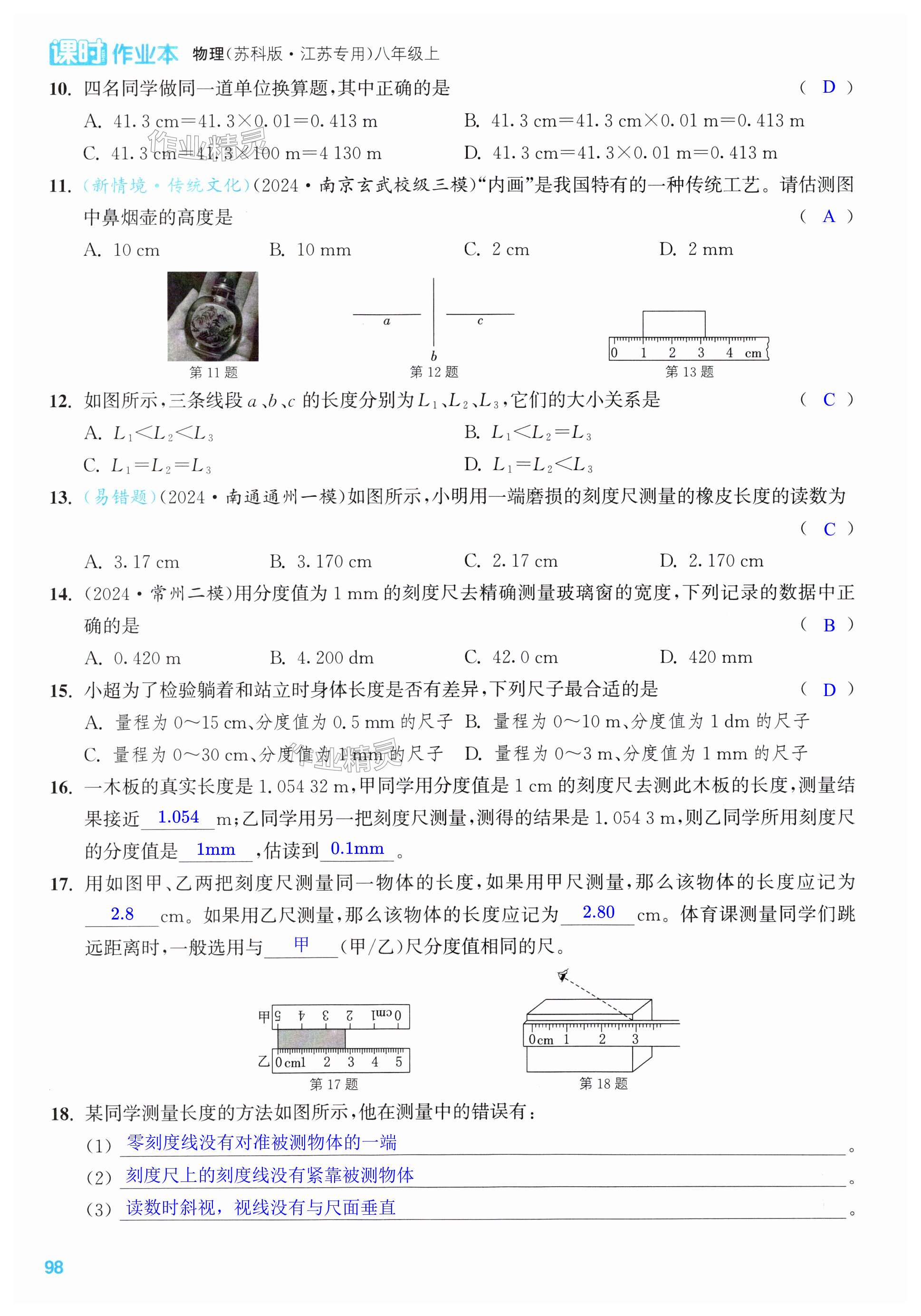 第98页