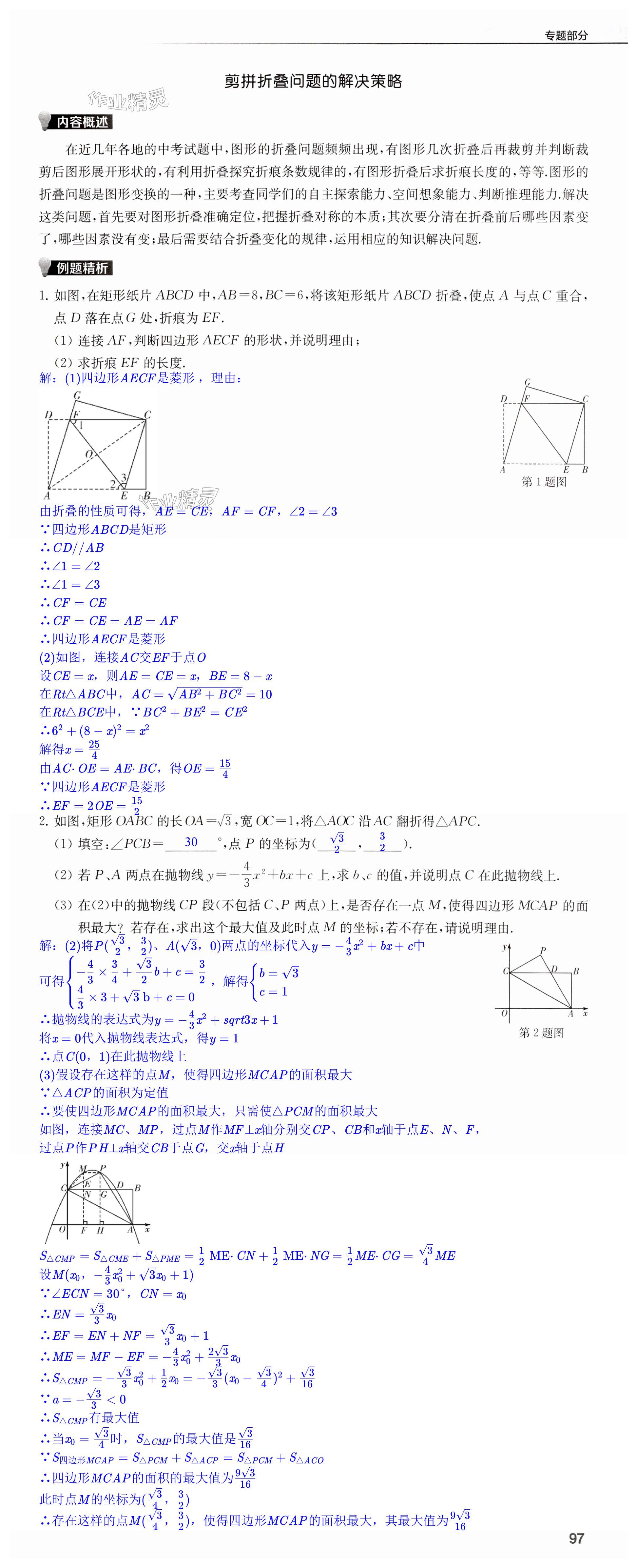 第97页