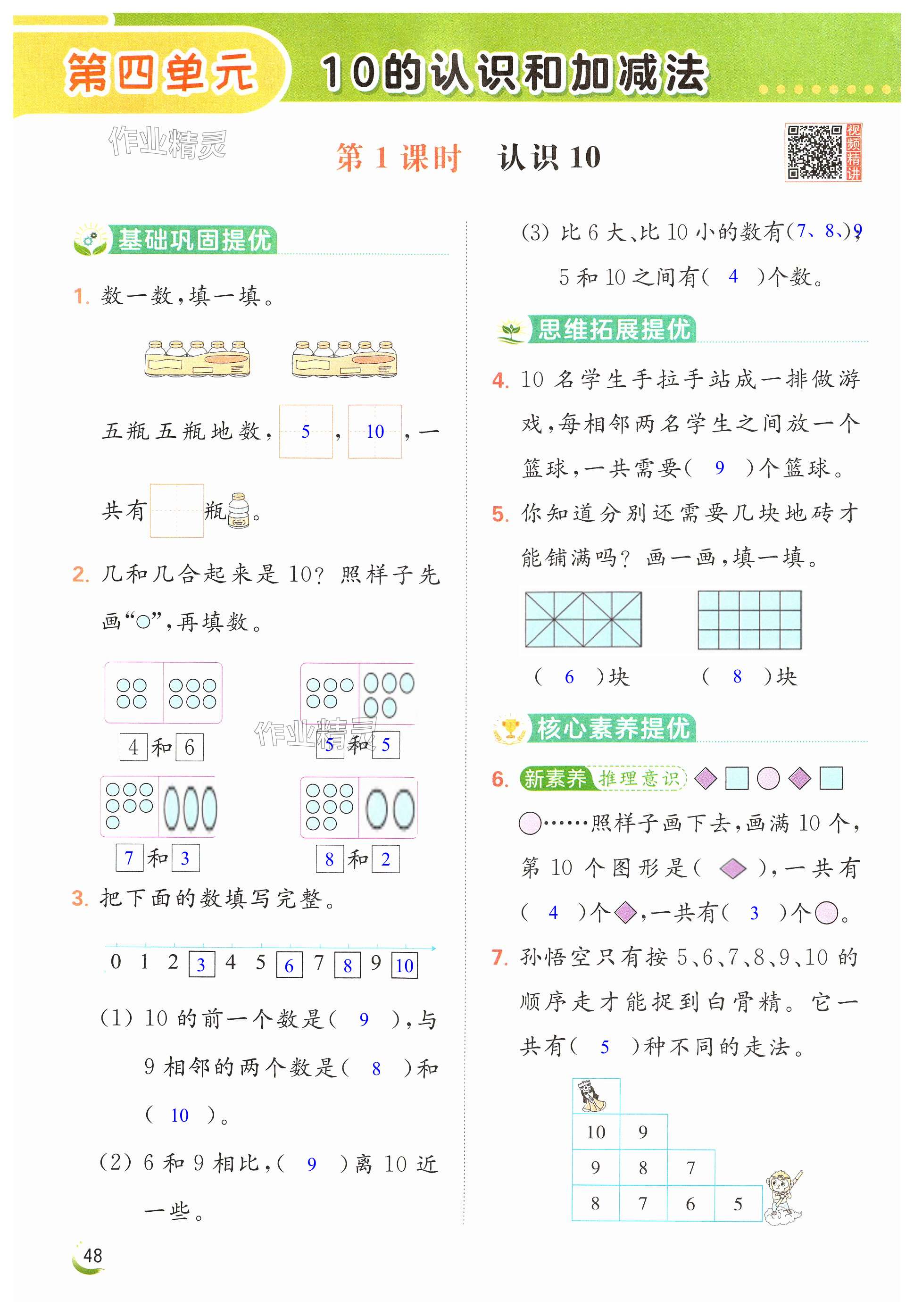 第48页