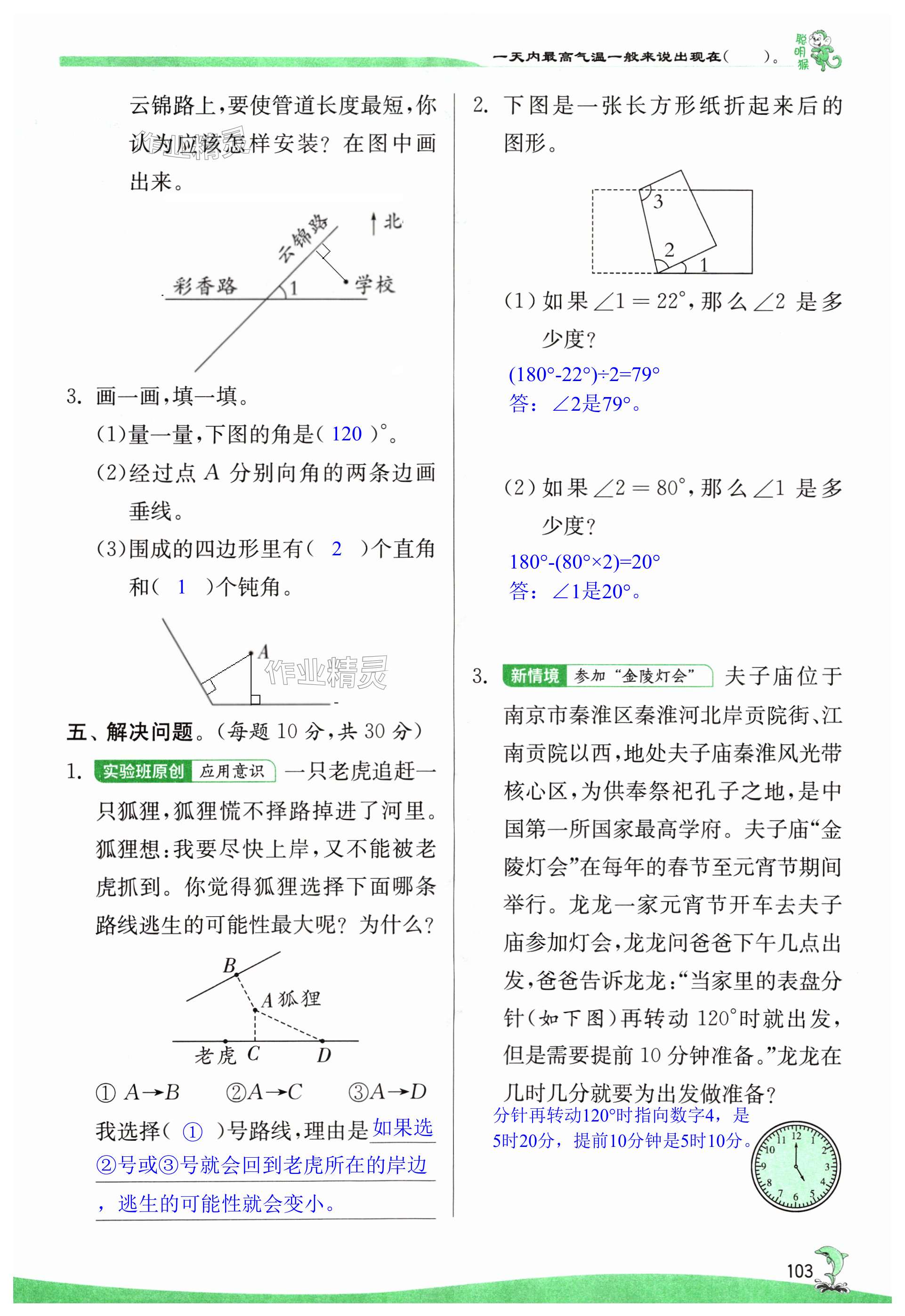 第103页