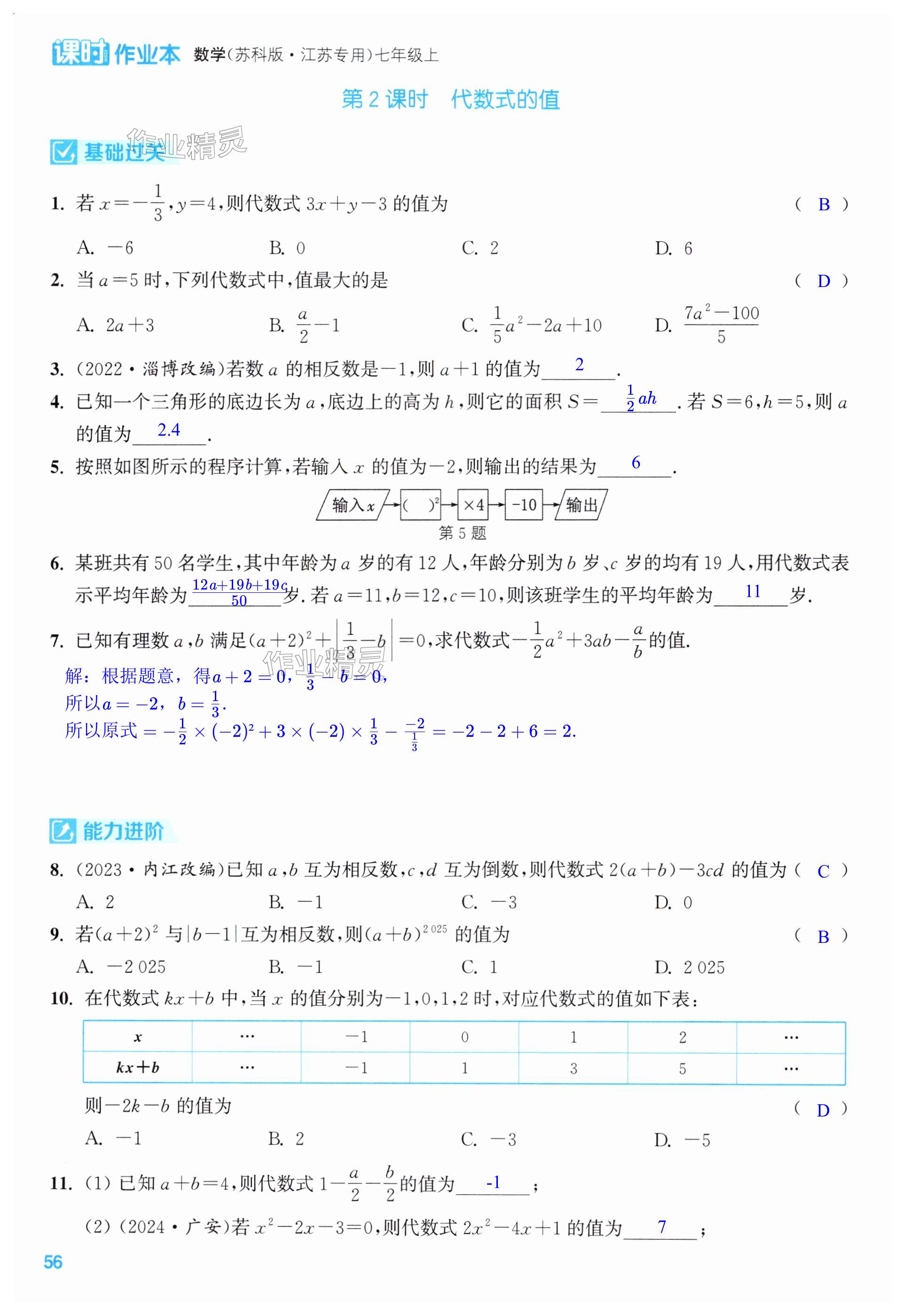 第56页