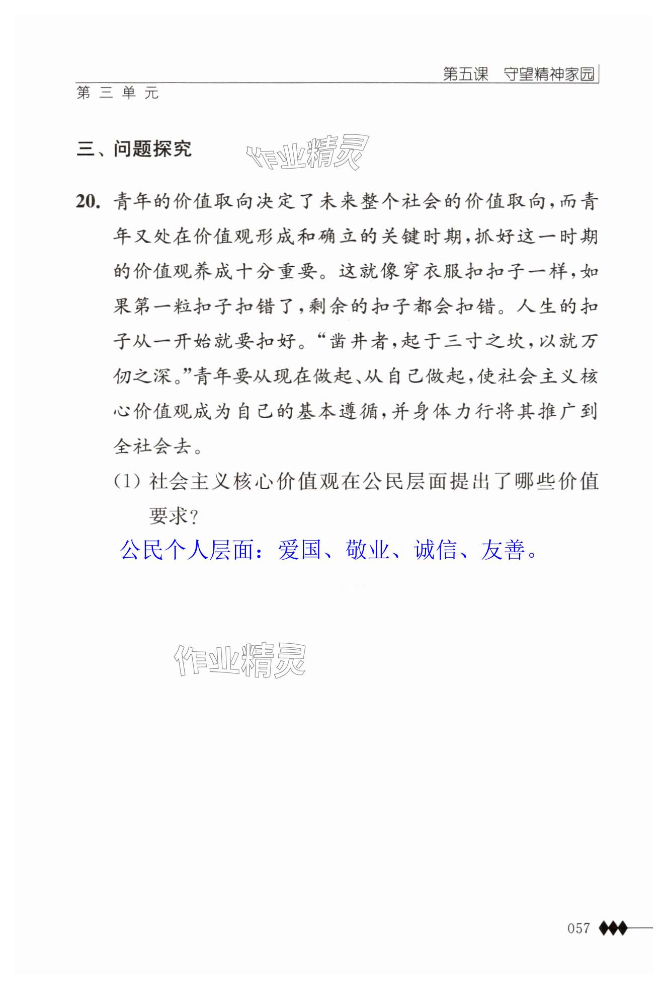 第57页