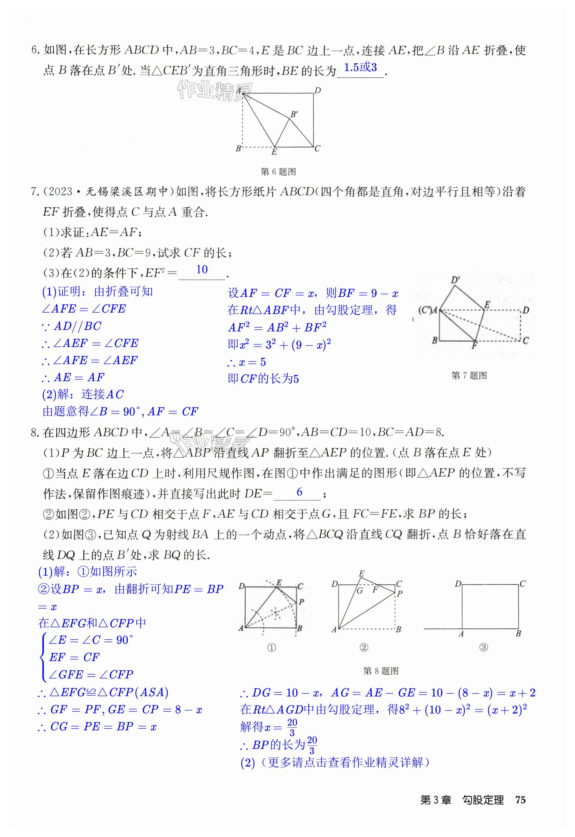 第75页