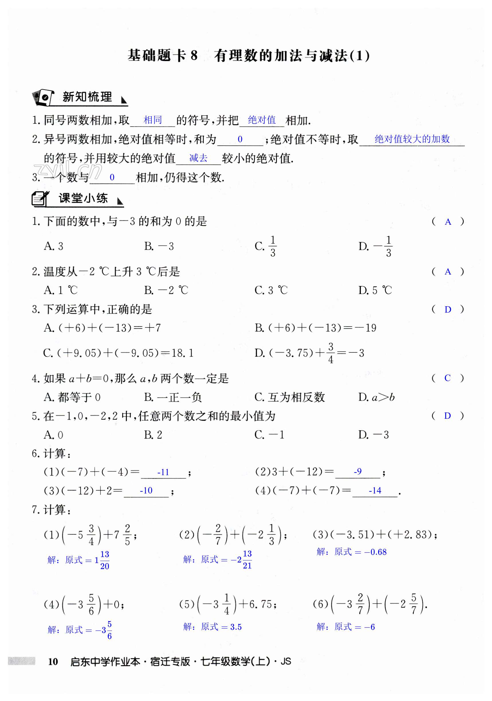 第10页