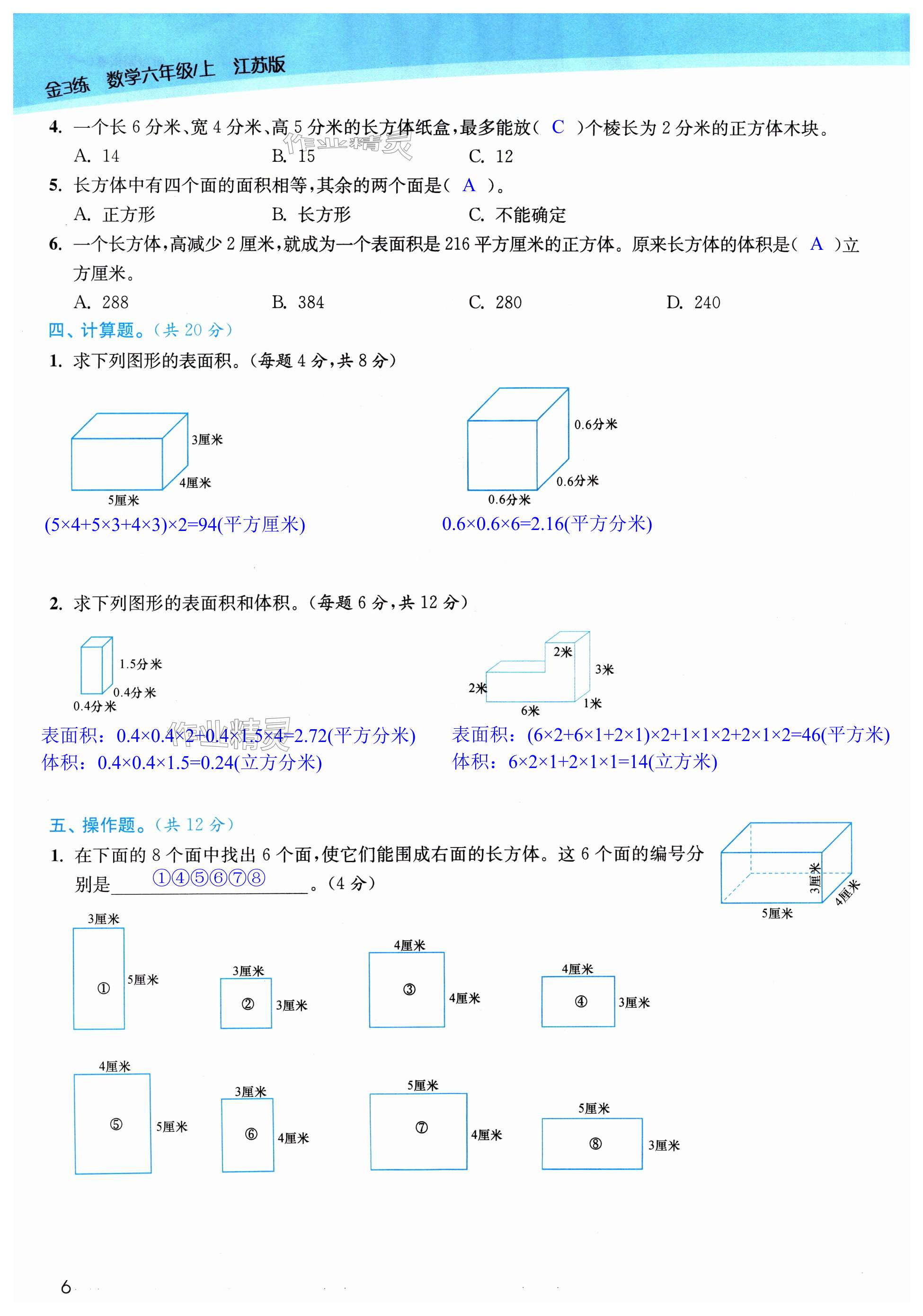 第6页