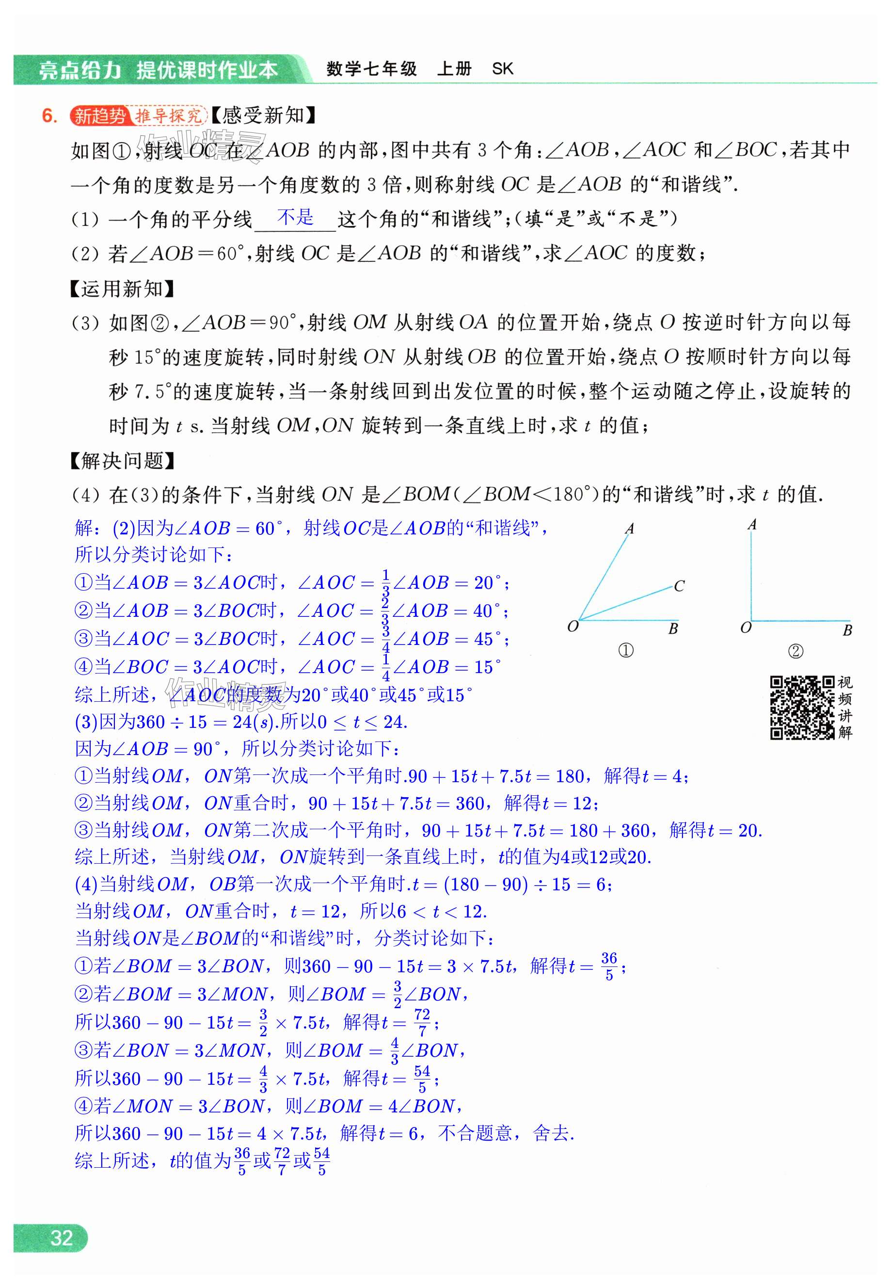 第32页