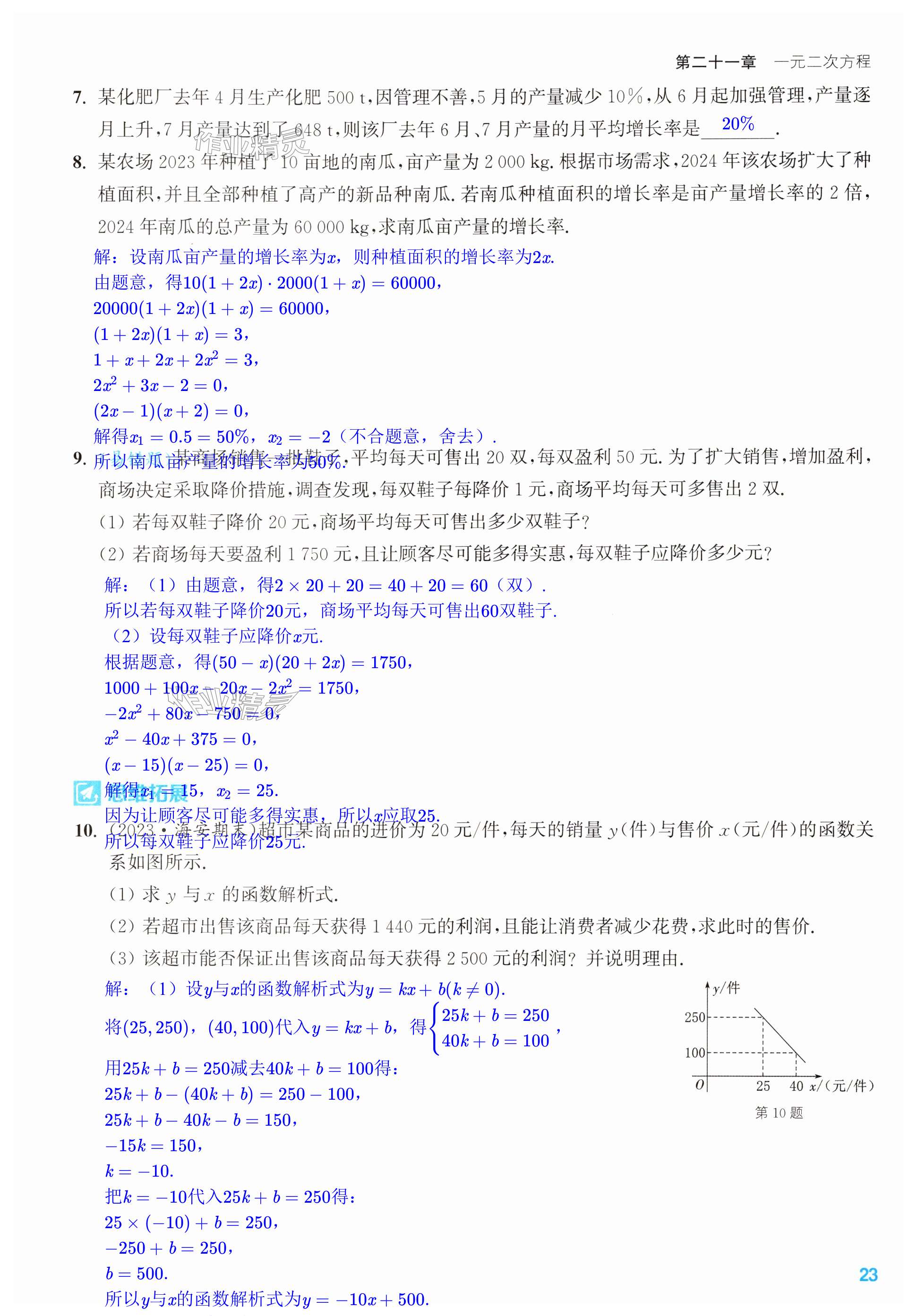 第23页