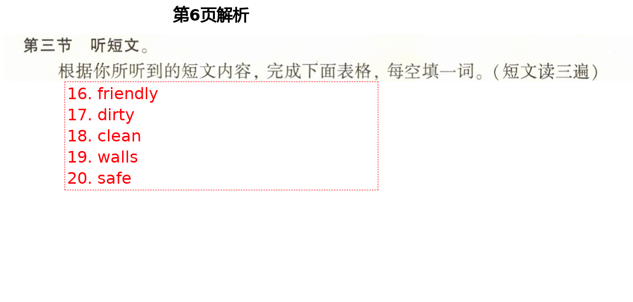 2021年初中英语同步练习加过关测试八年级英语下册仁爱版 第6页