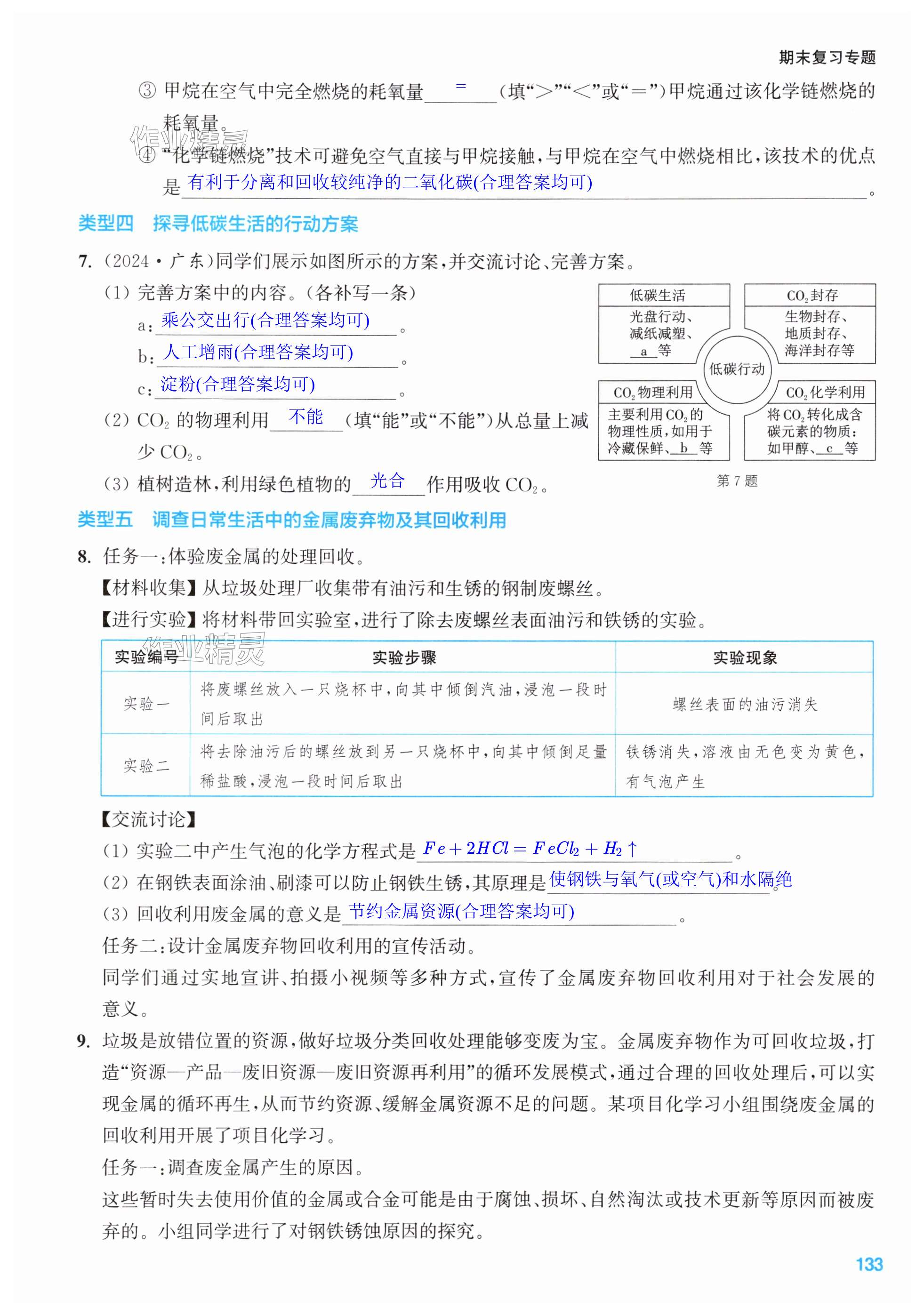 第133页