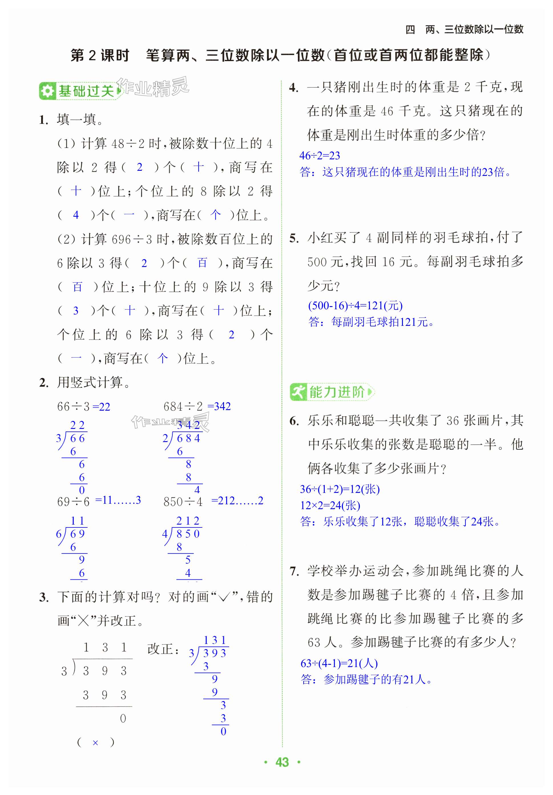 第43页