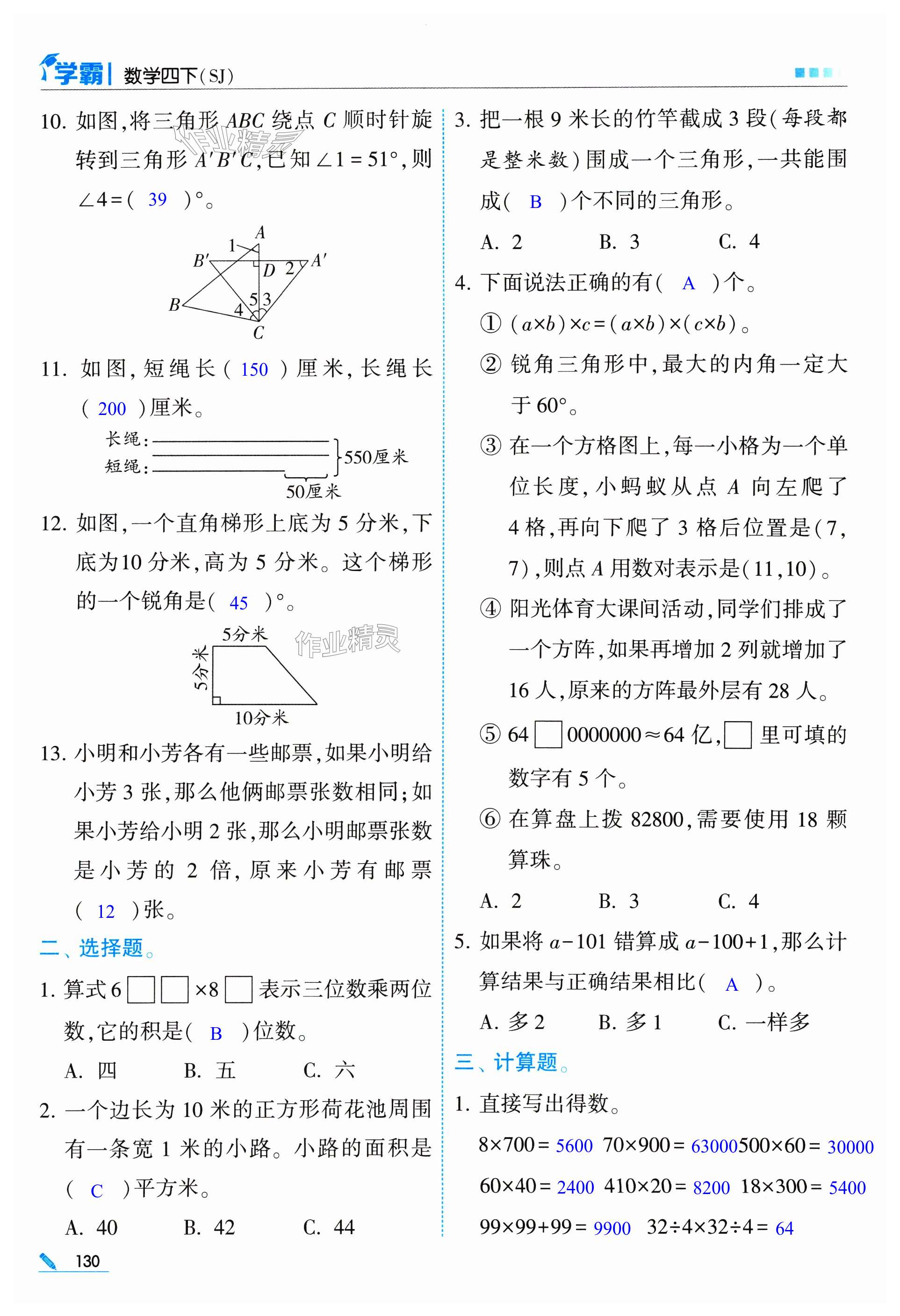 第130页