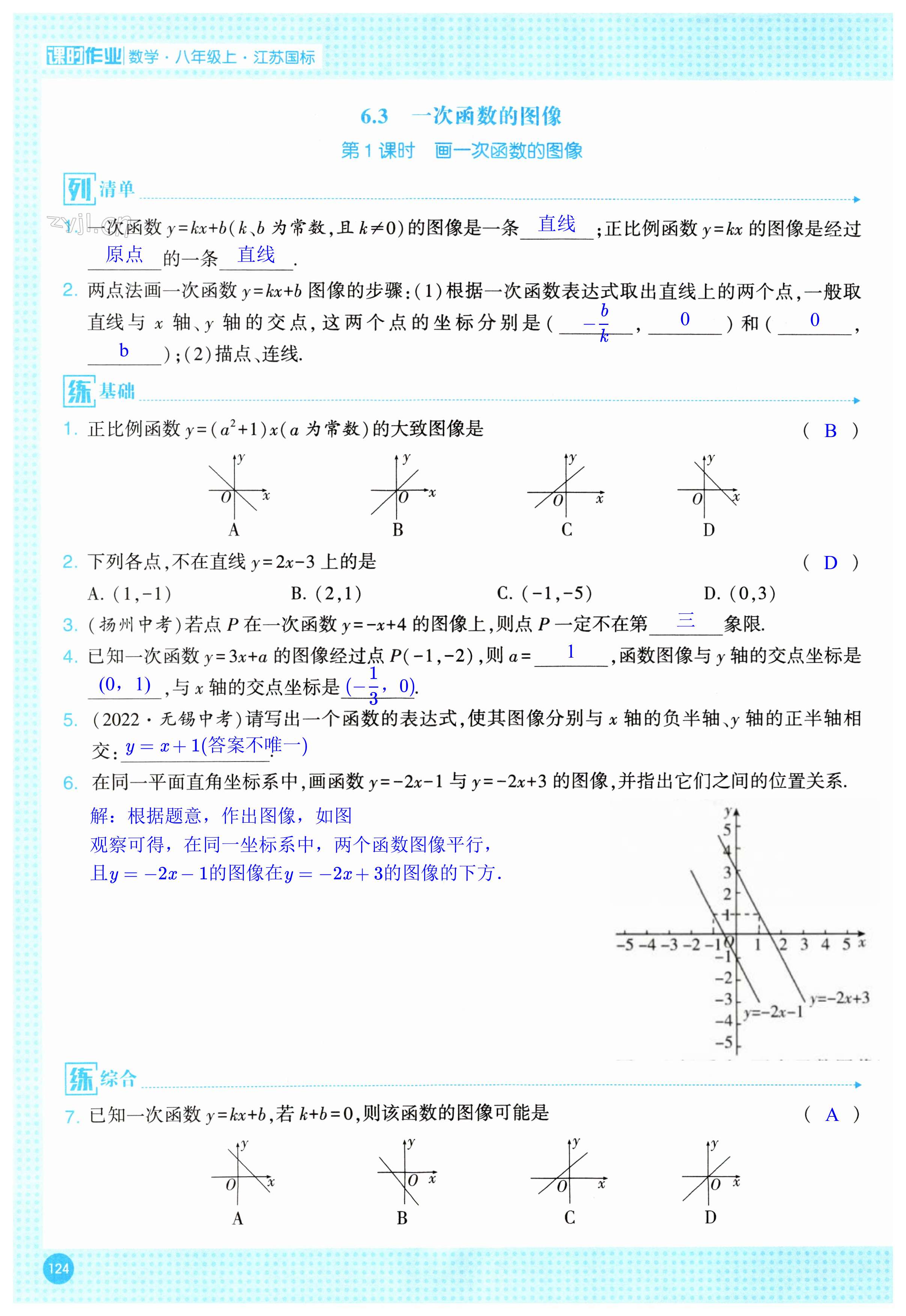 第124页