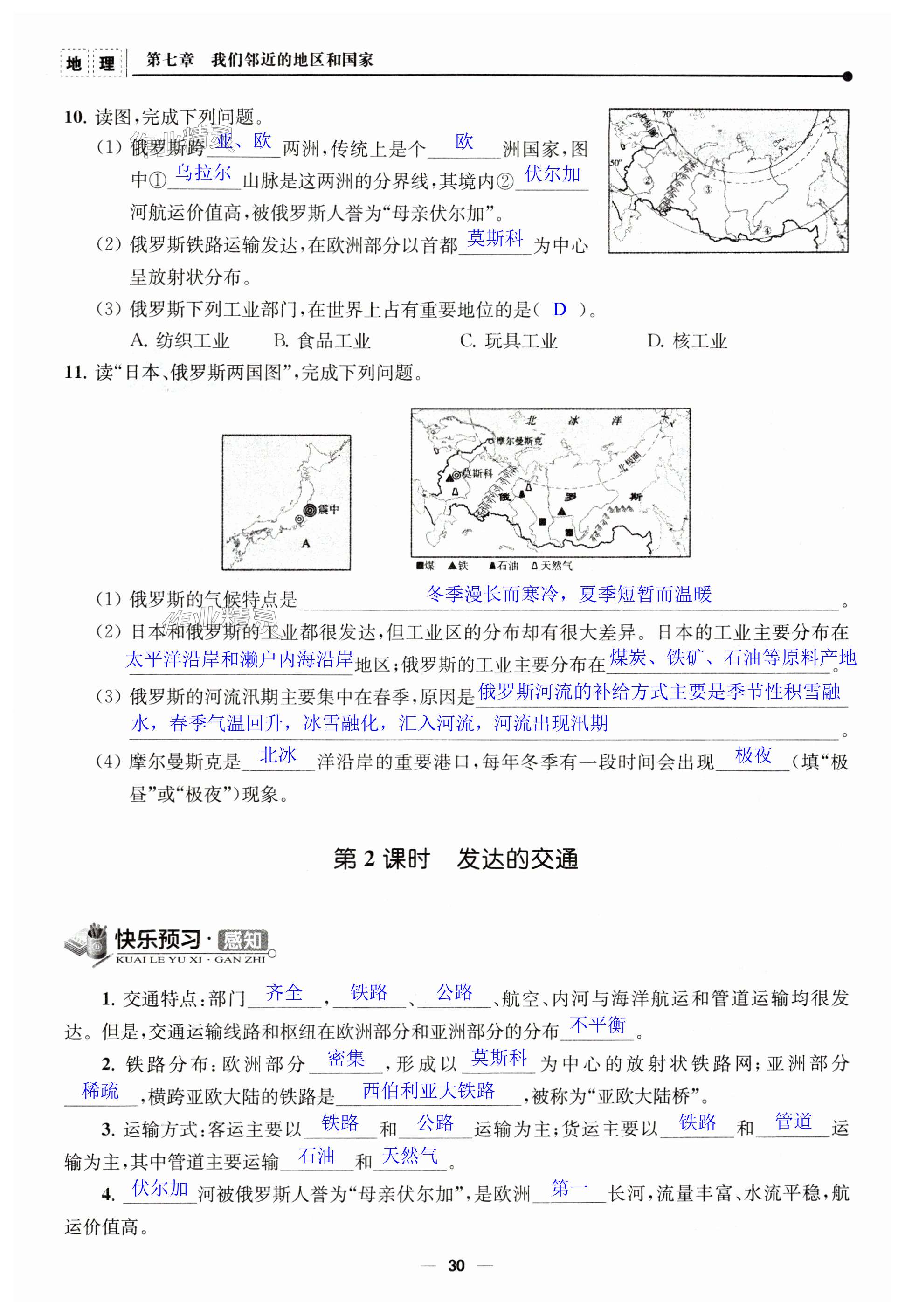 第30页