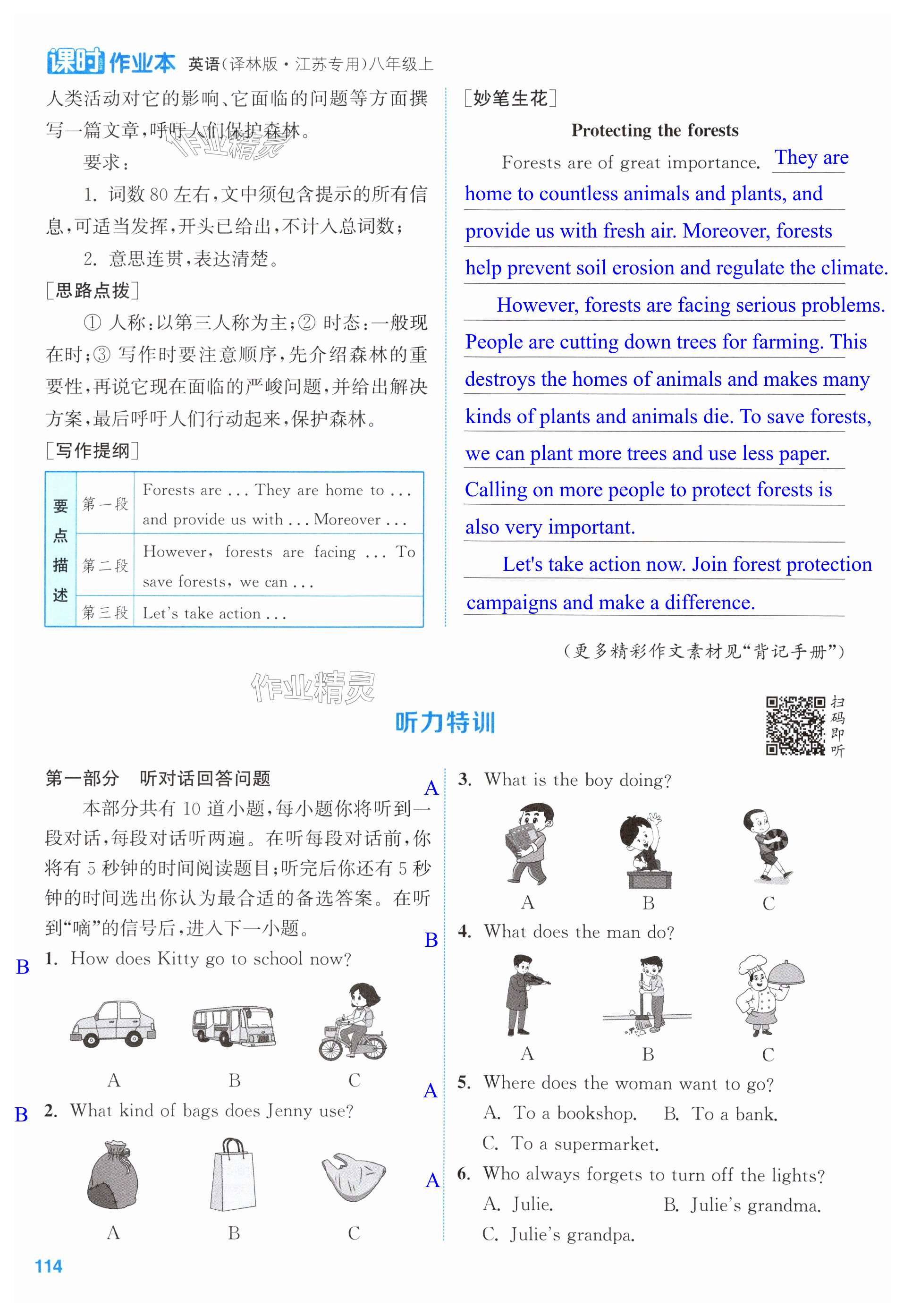 第114页