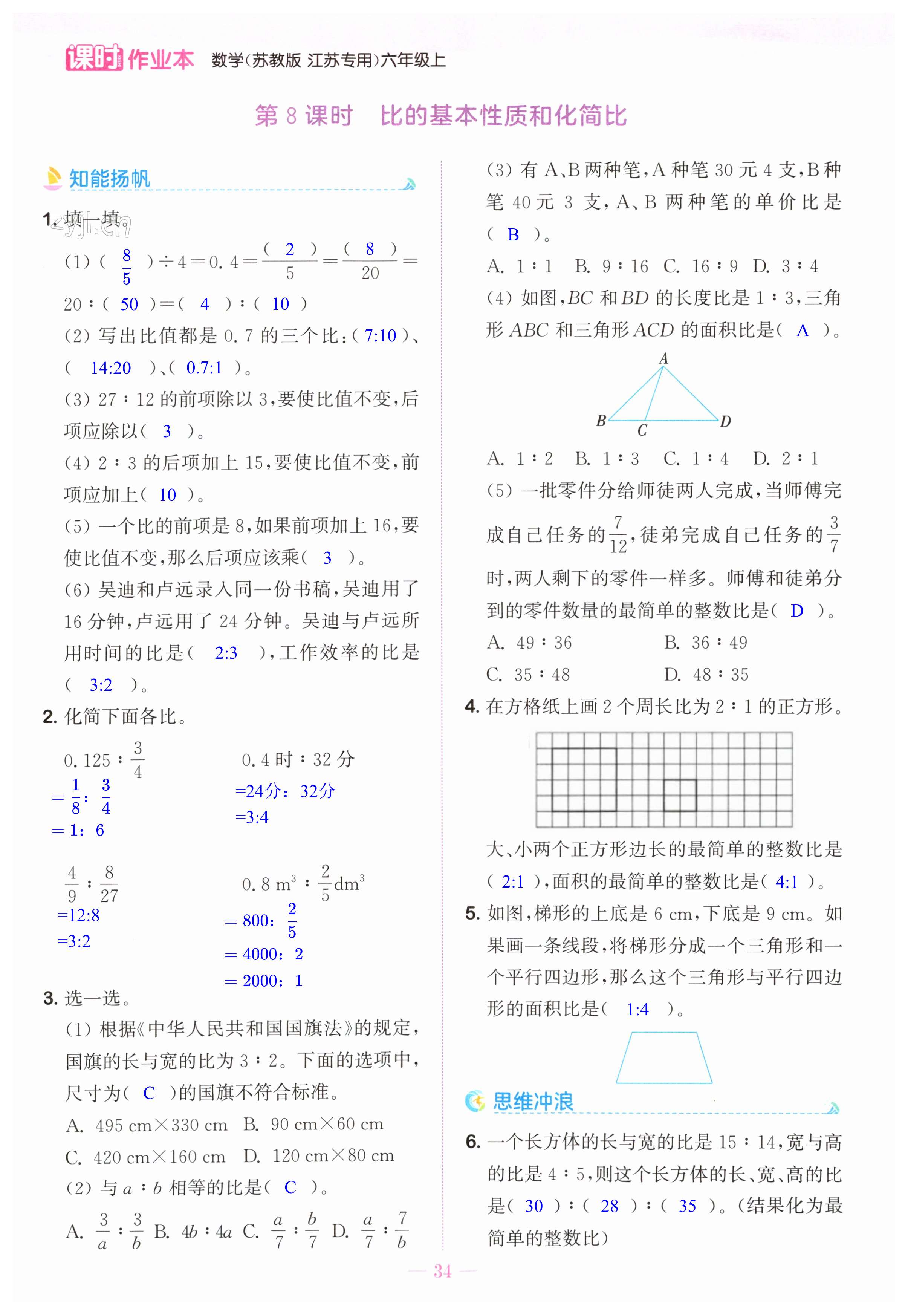 第34页