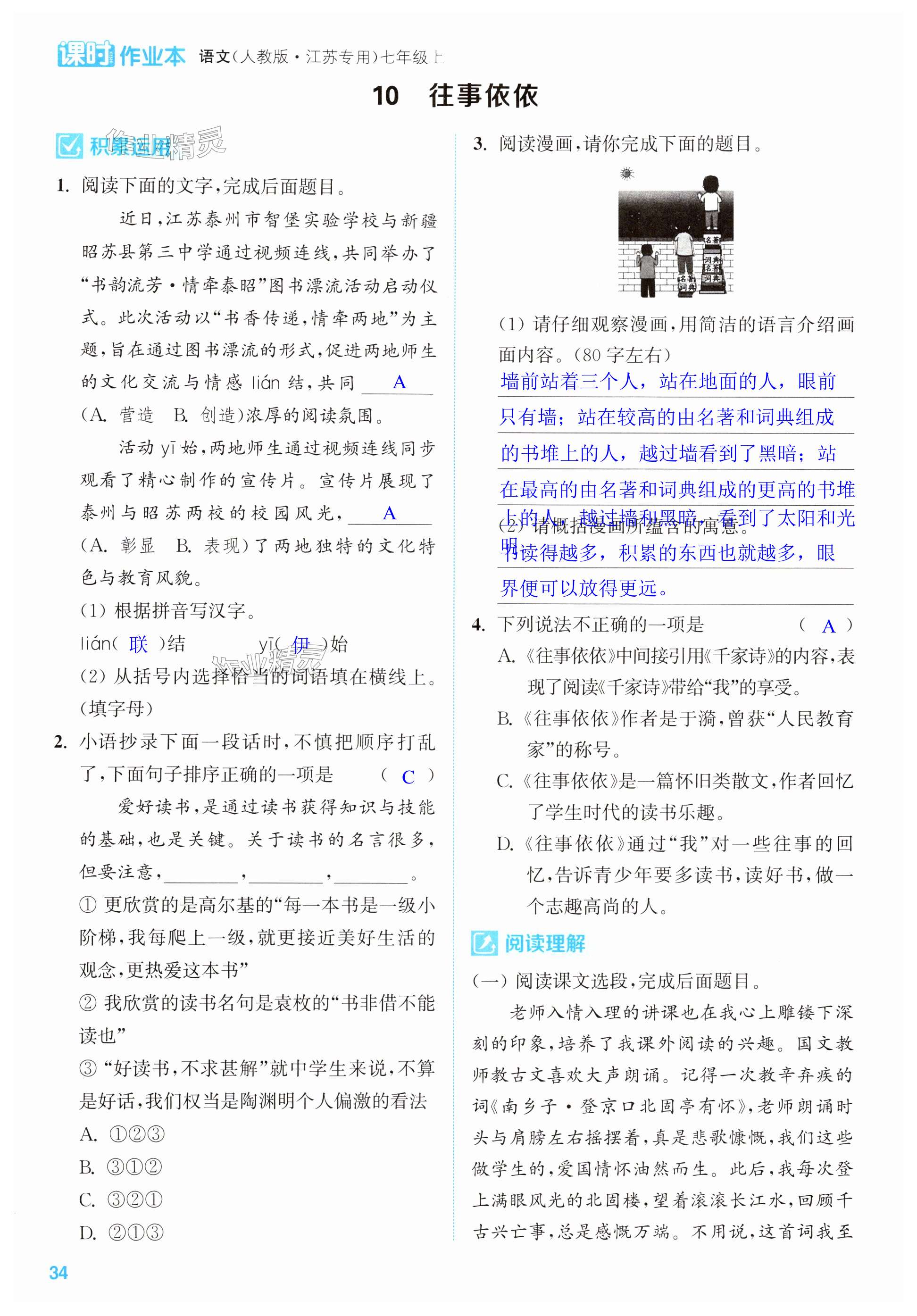 第34页