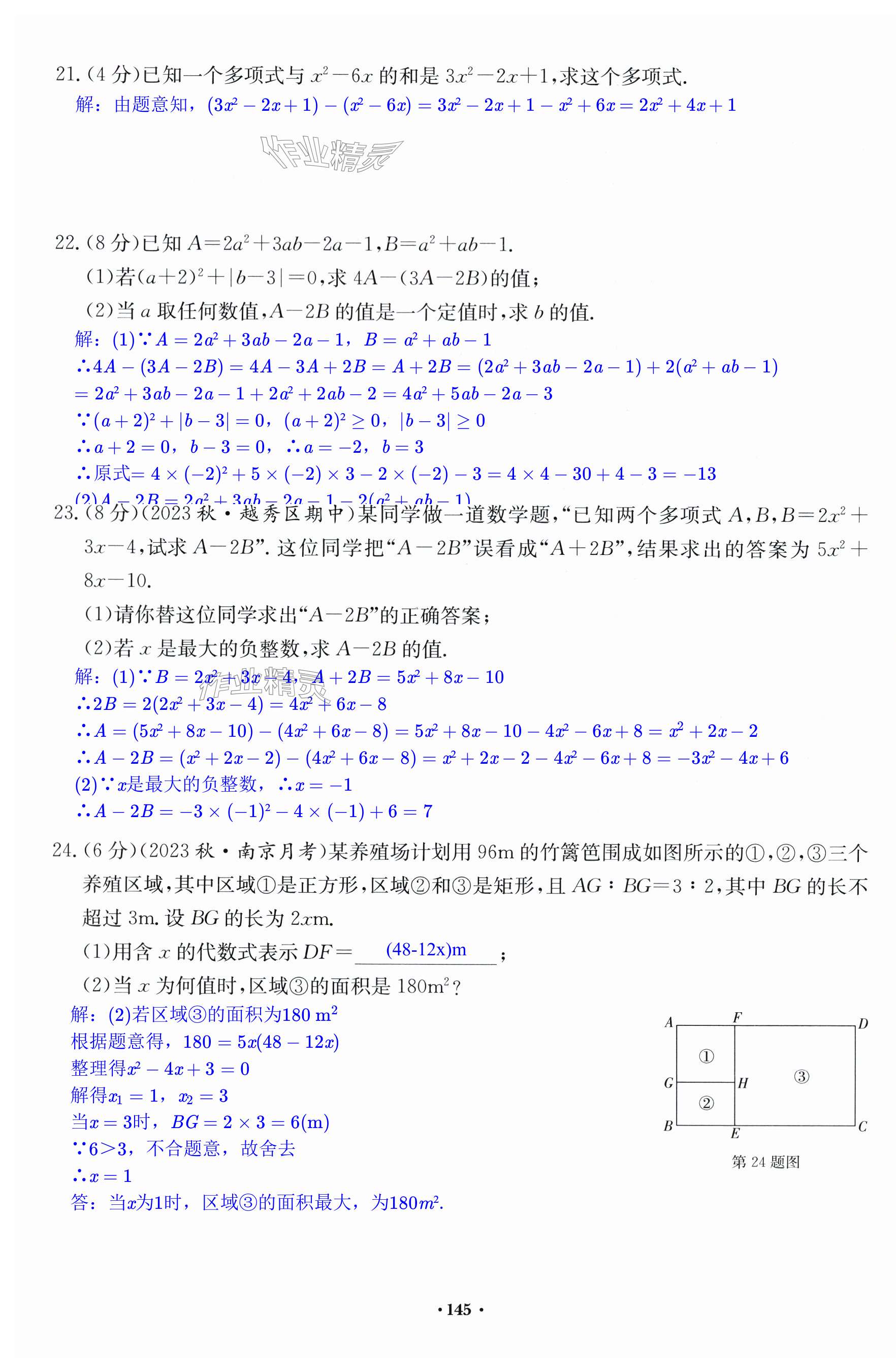 第145页