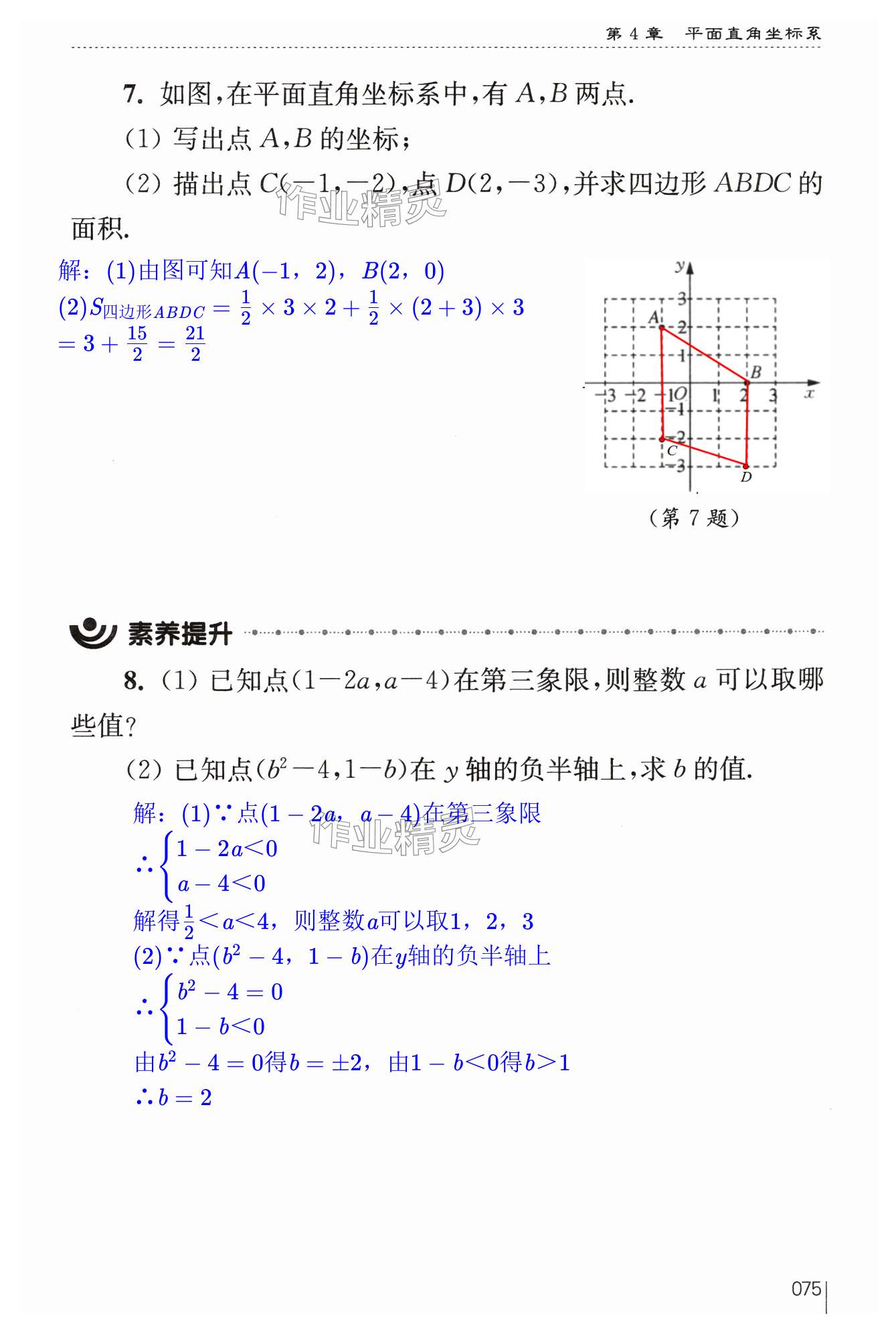 第75页