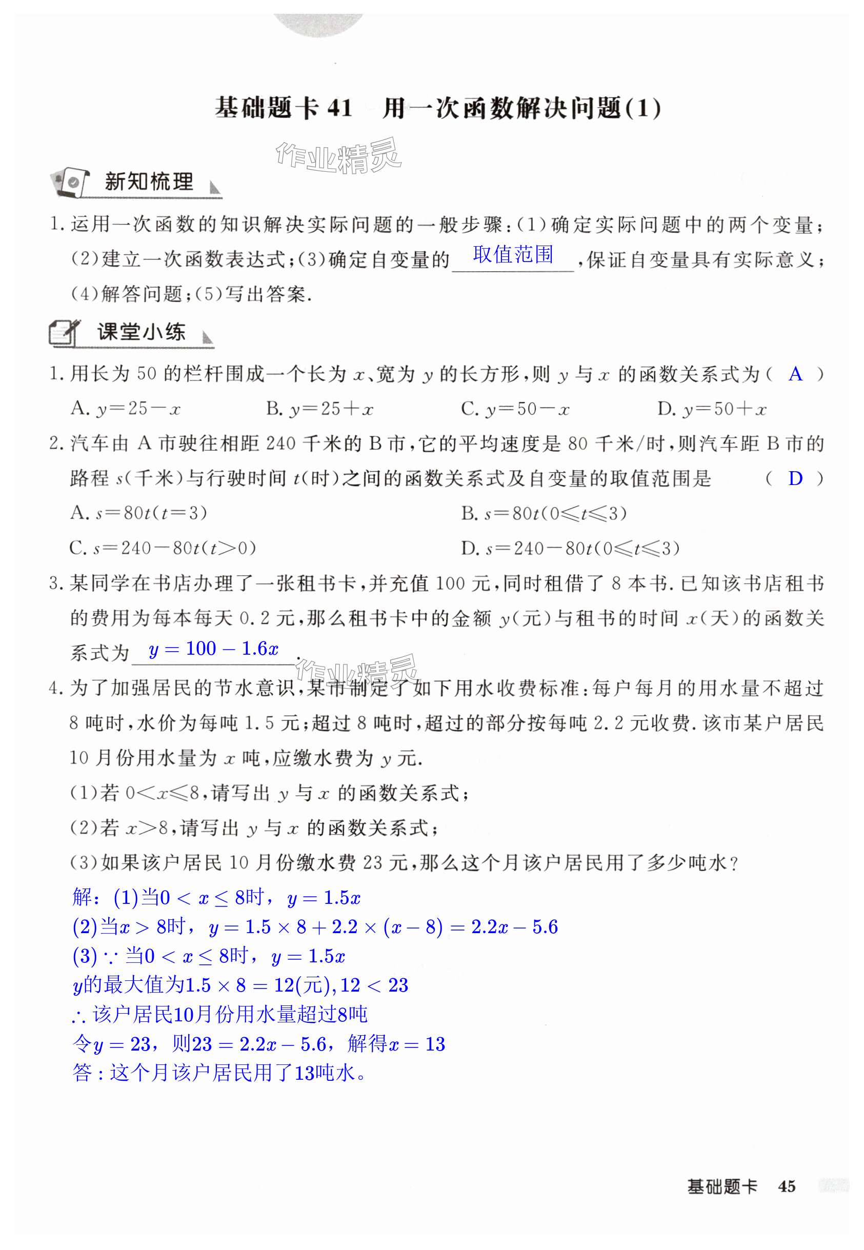 第45页