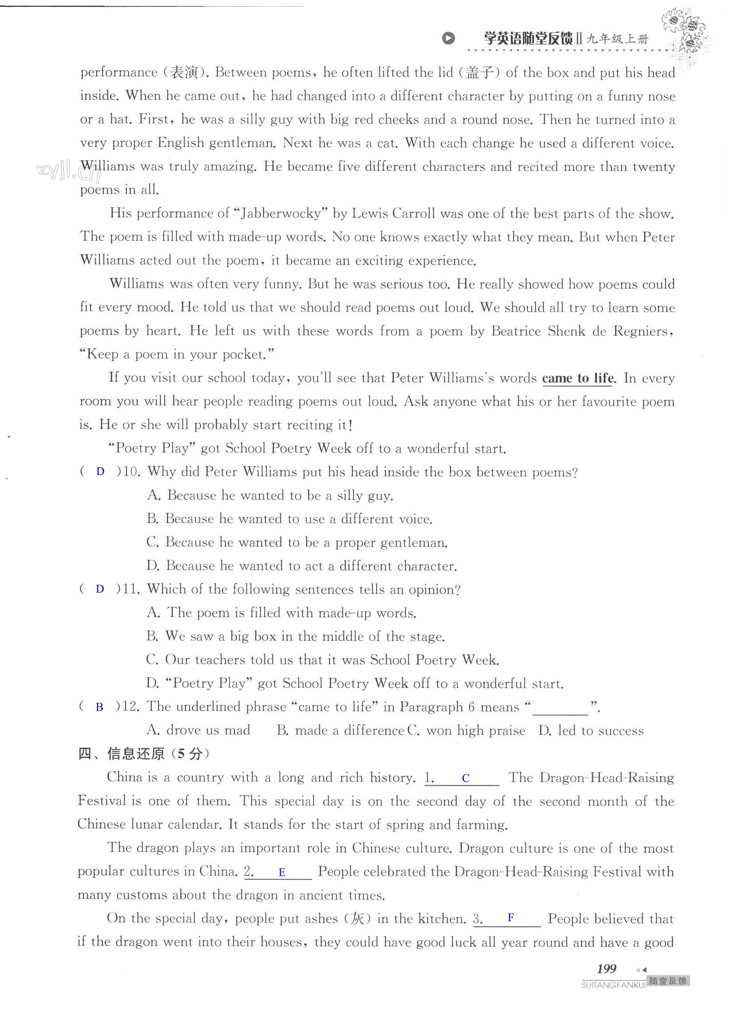 单元综合测试卷 Test for Unit 6 of 9A - 第199页