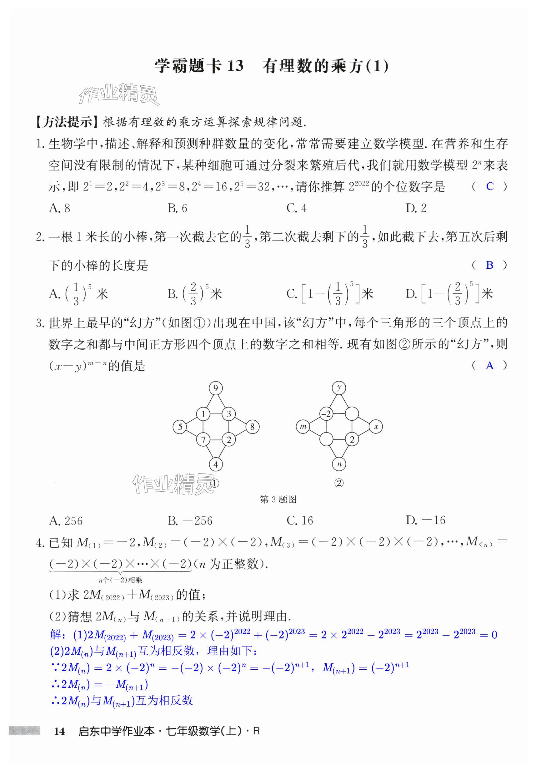 第14页