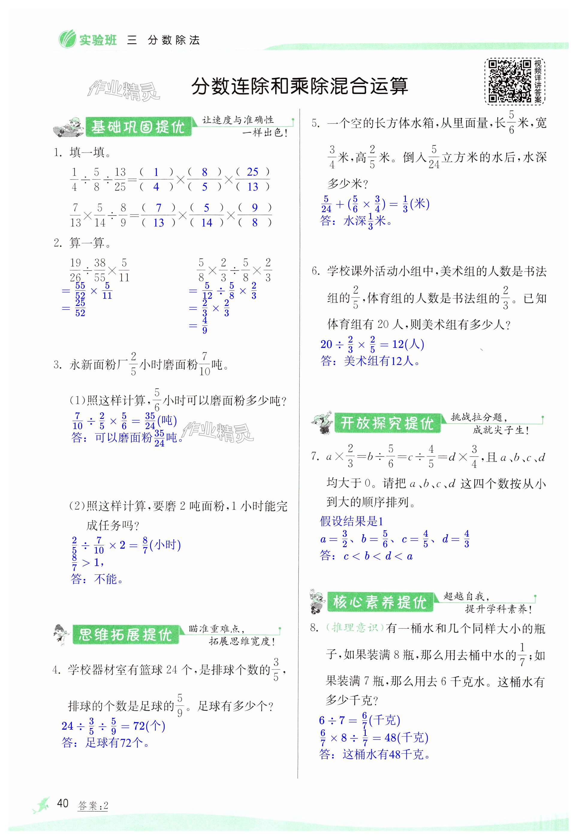 第40页