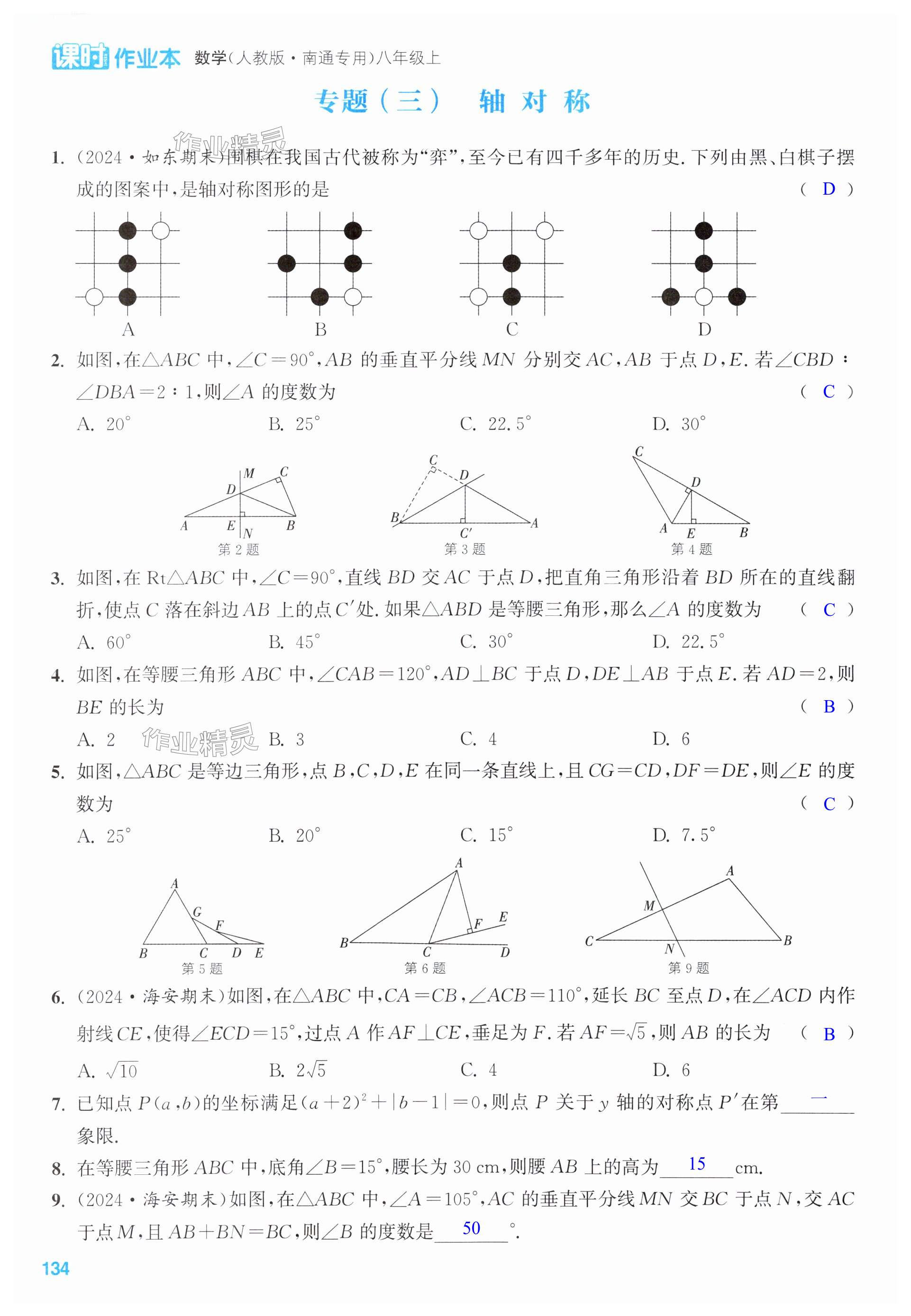 第134页