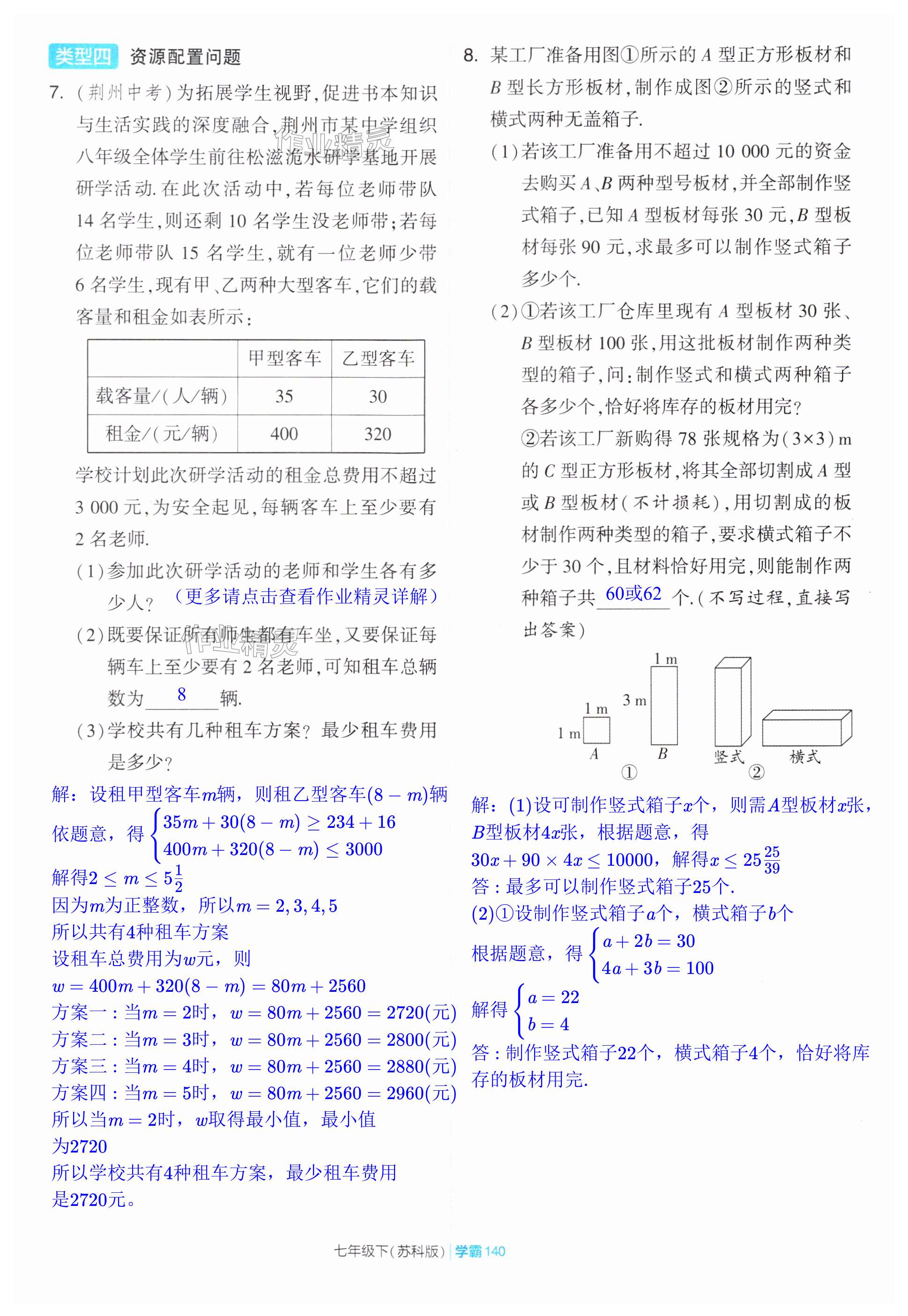 第140页