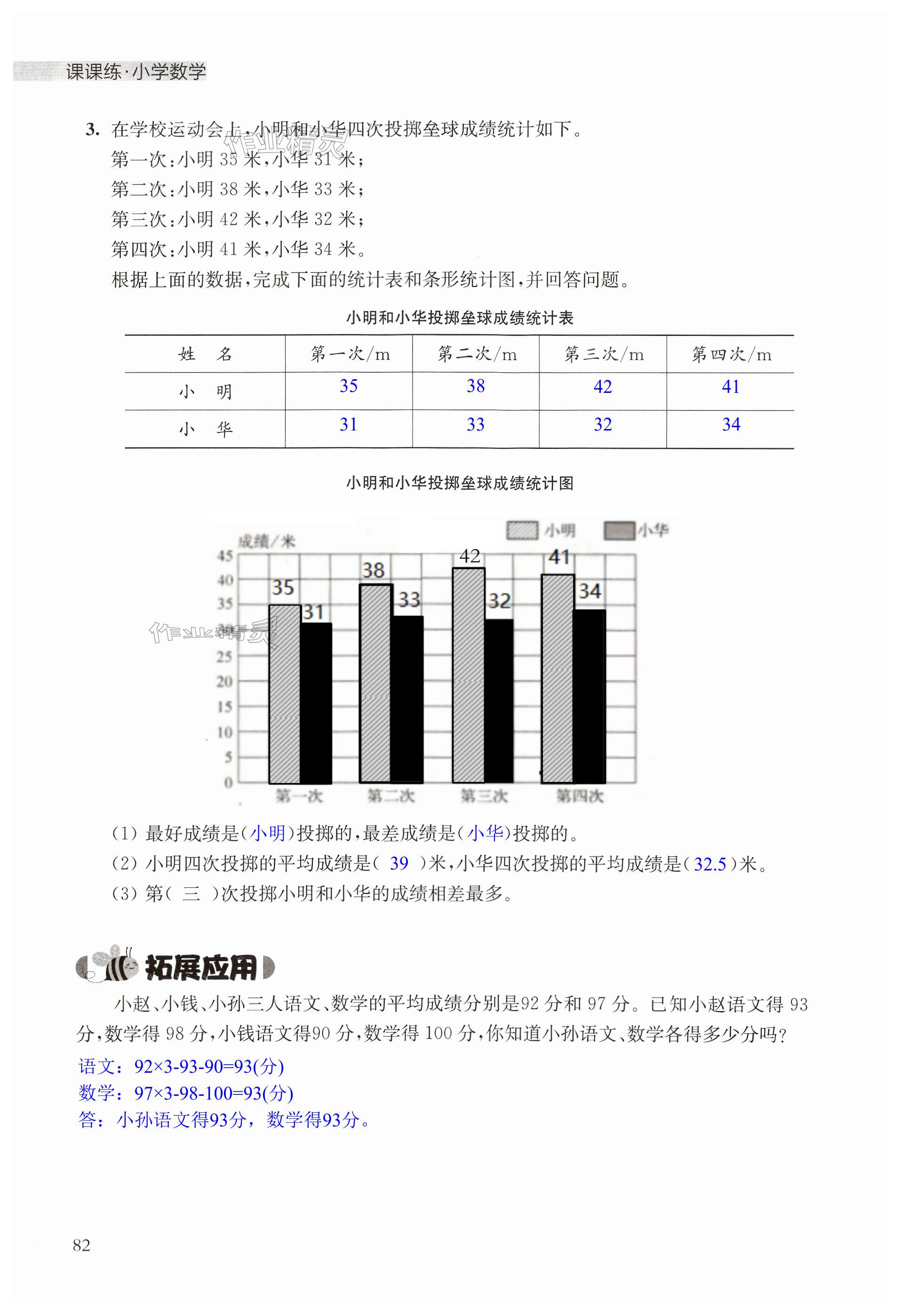 第82页