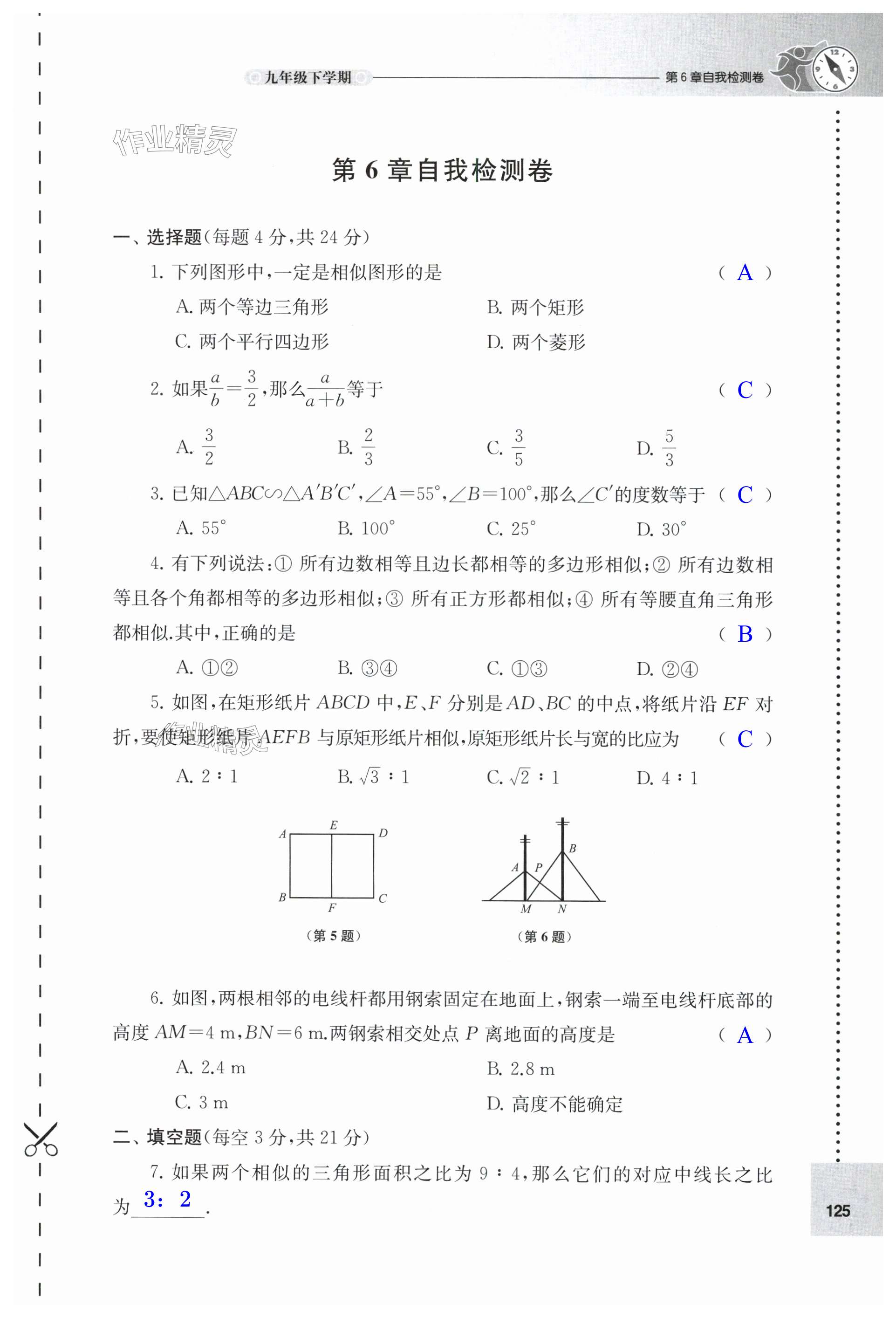 第125页