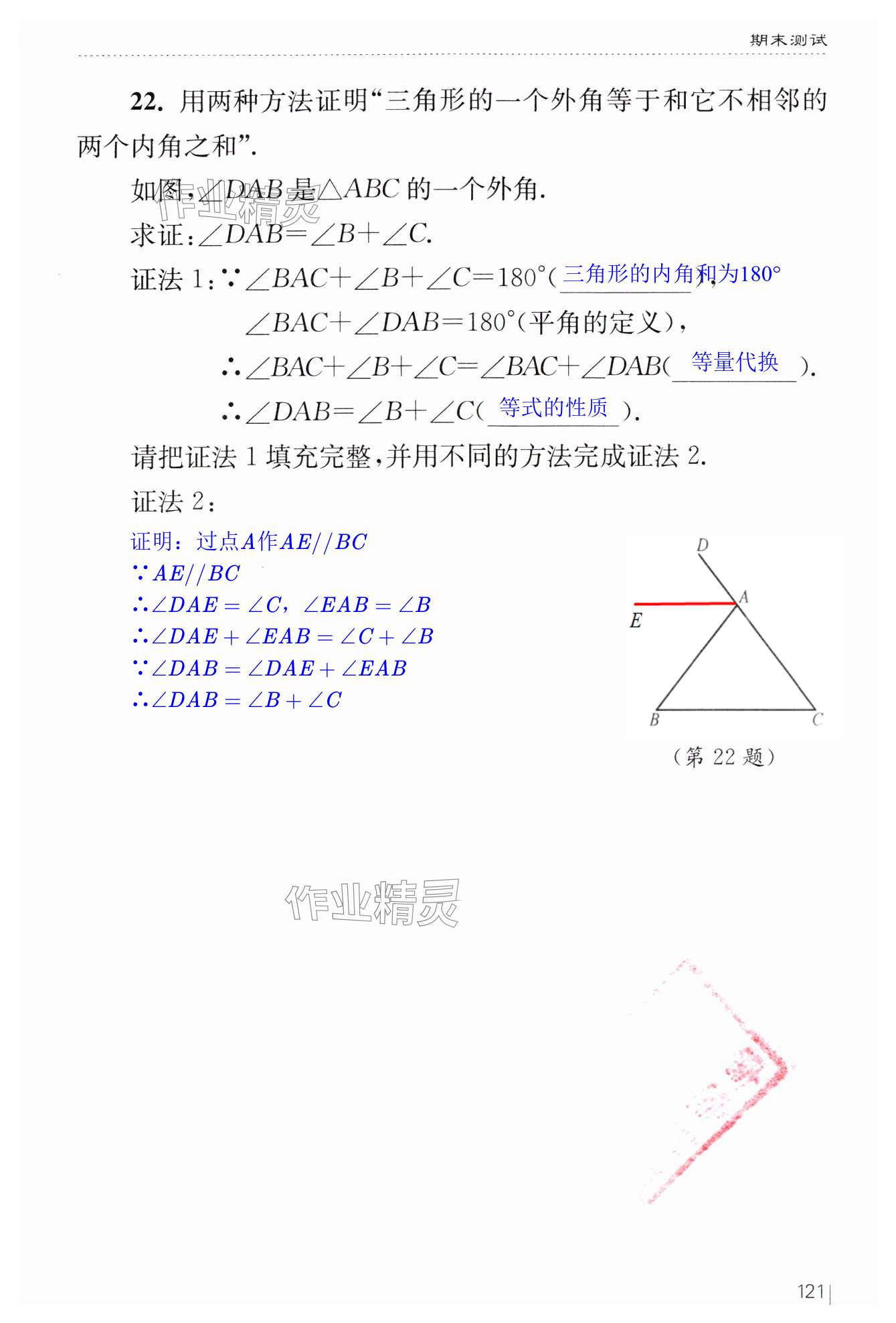 第121页