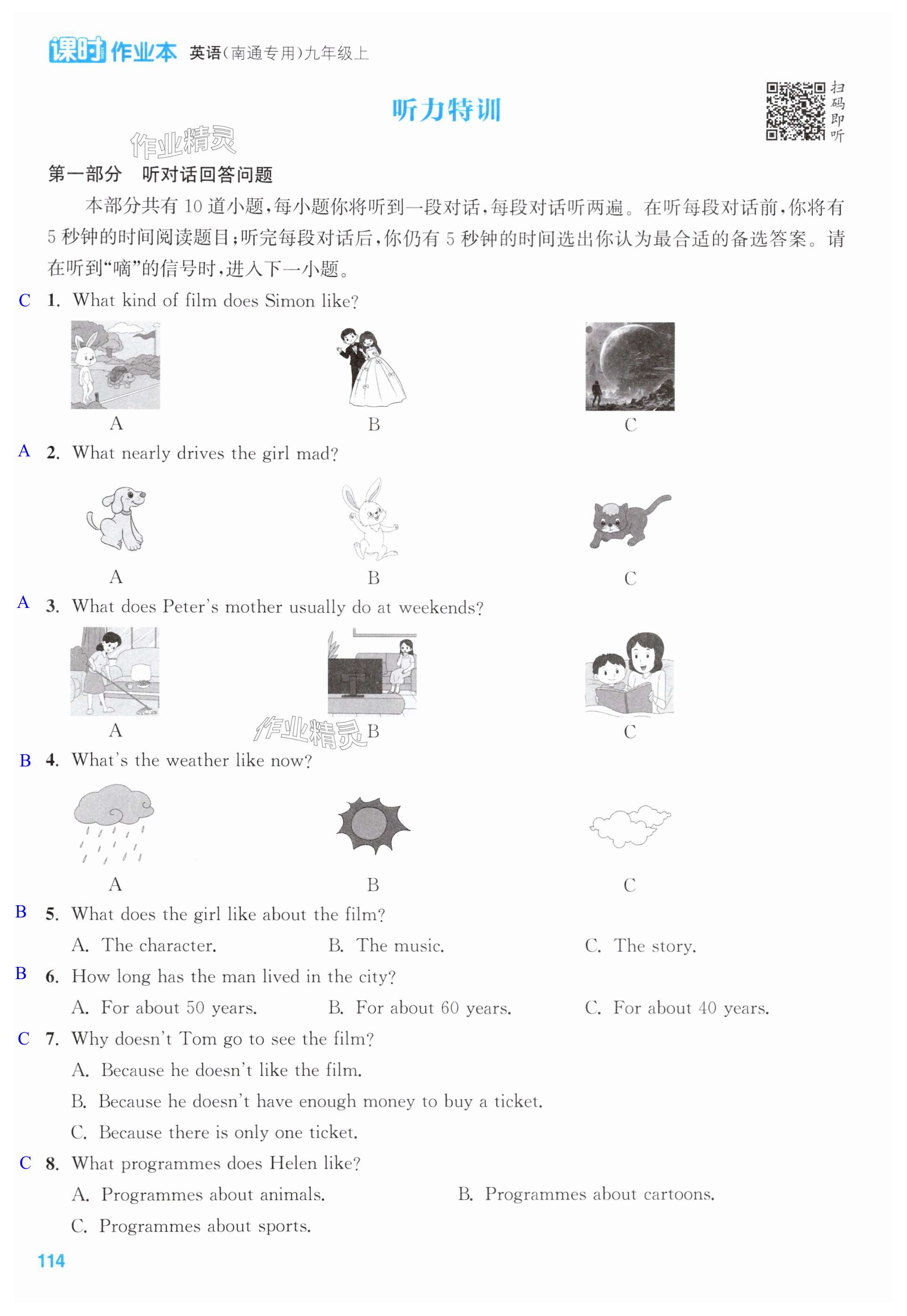 第114页