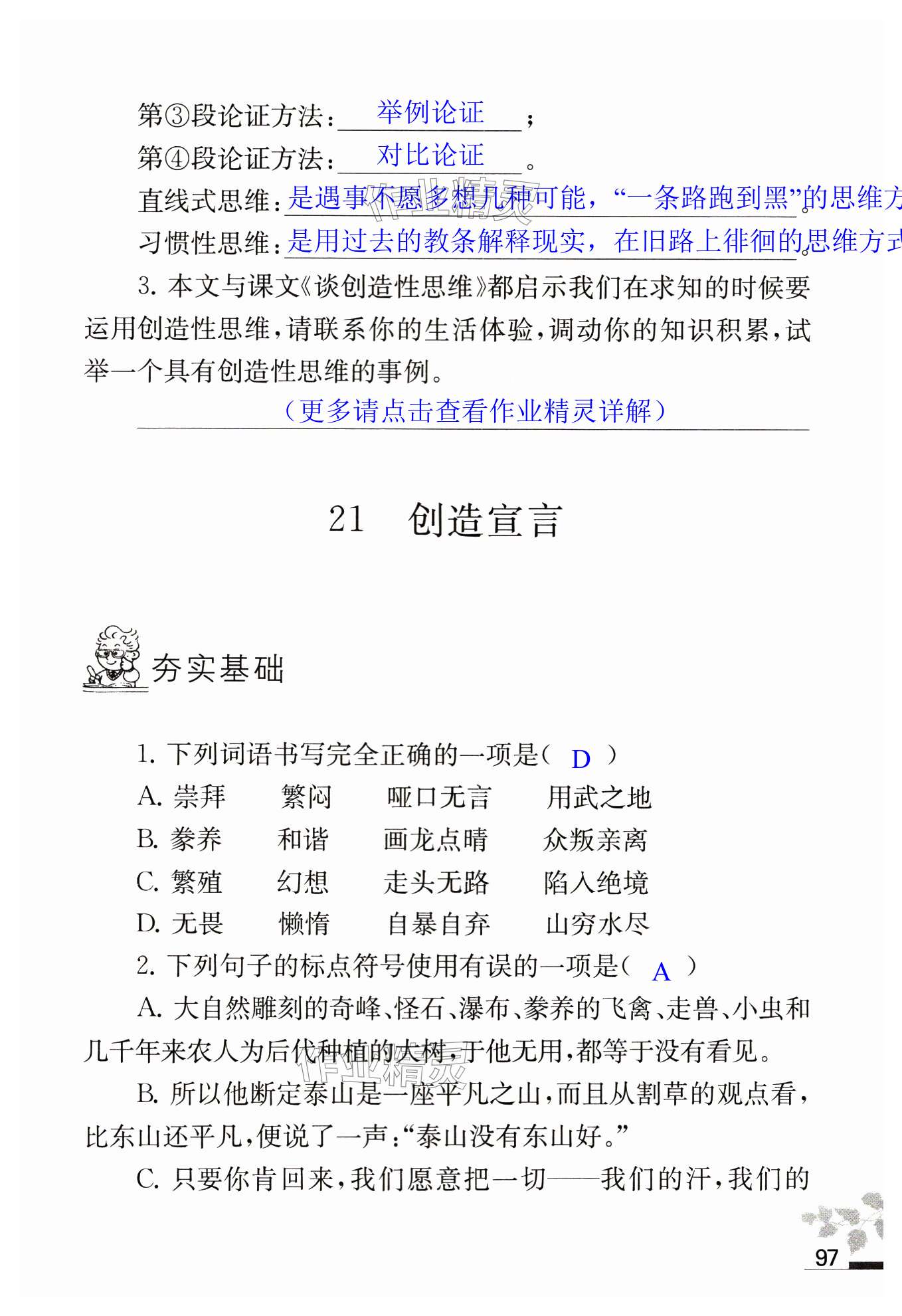 第97页