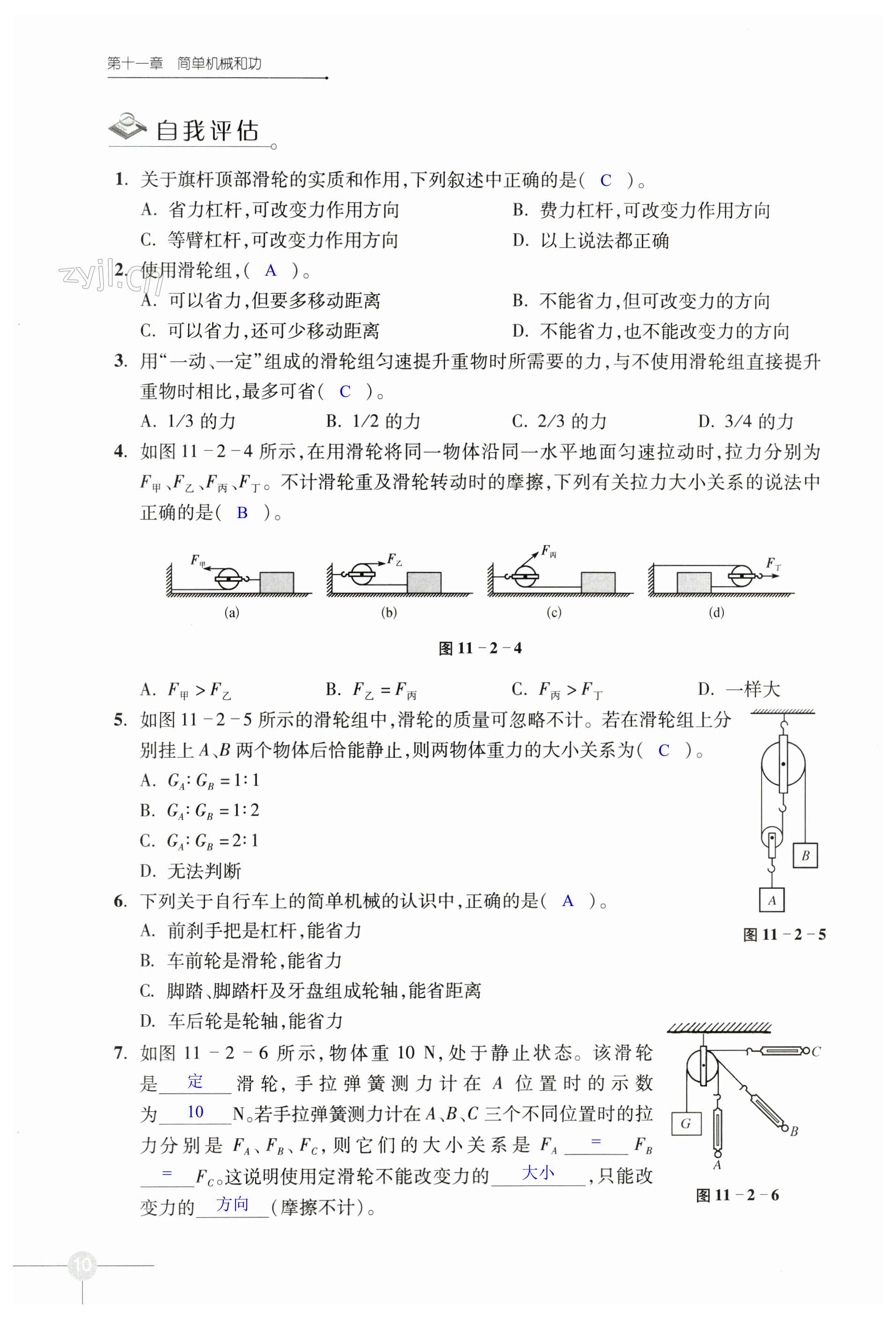 第10页