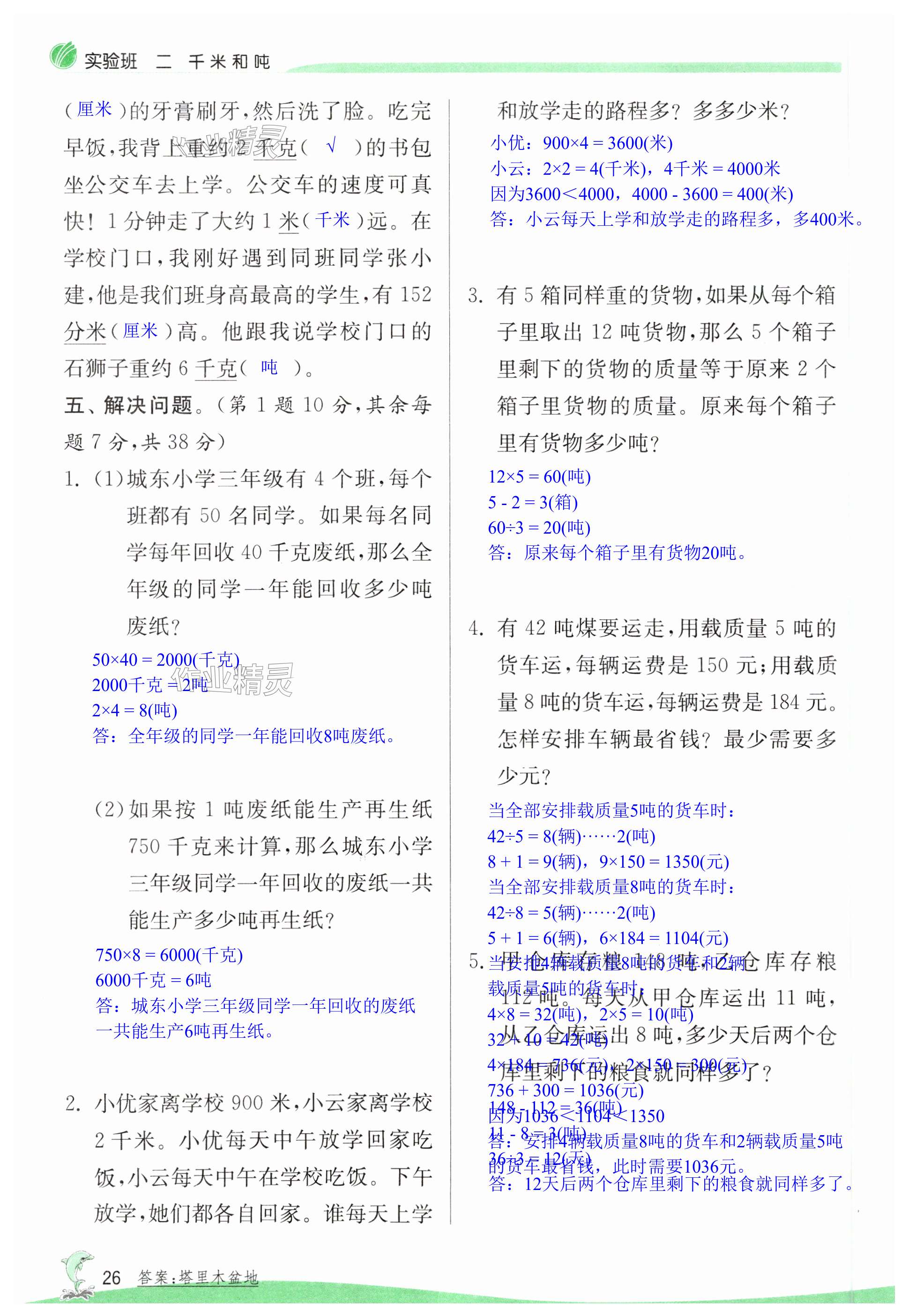 第26页