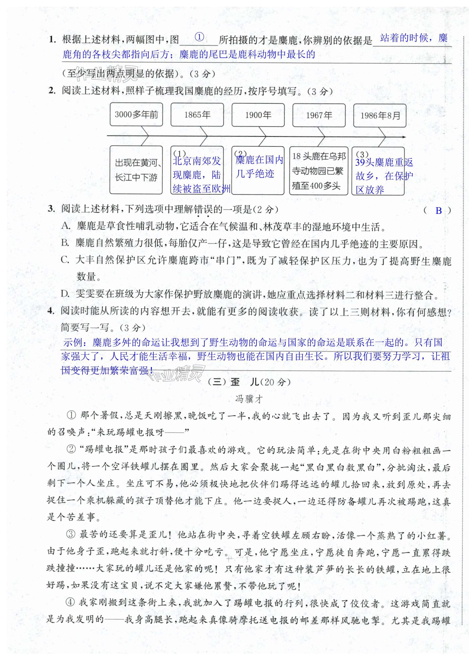 第58页