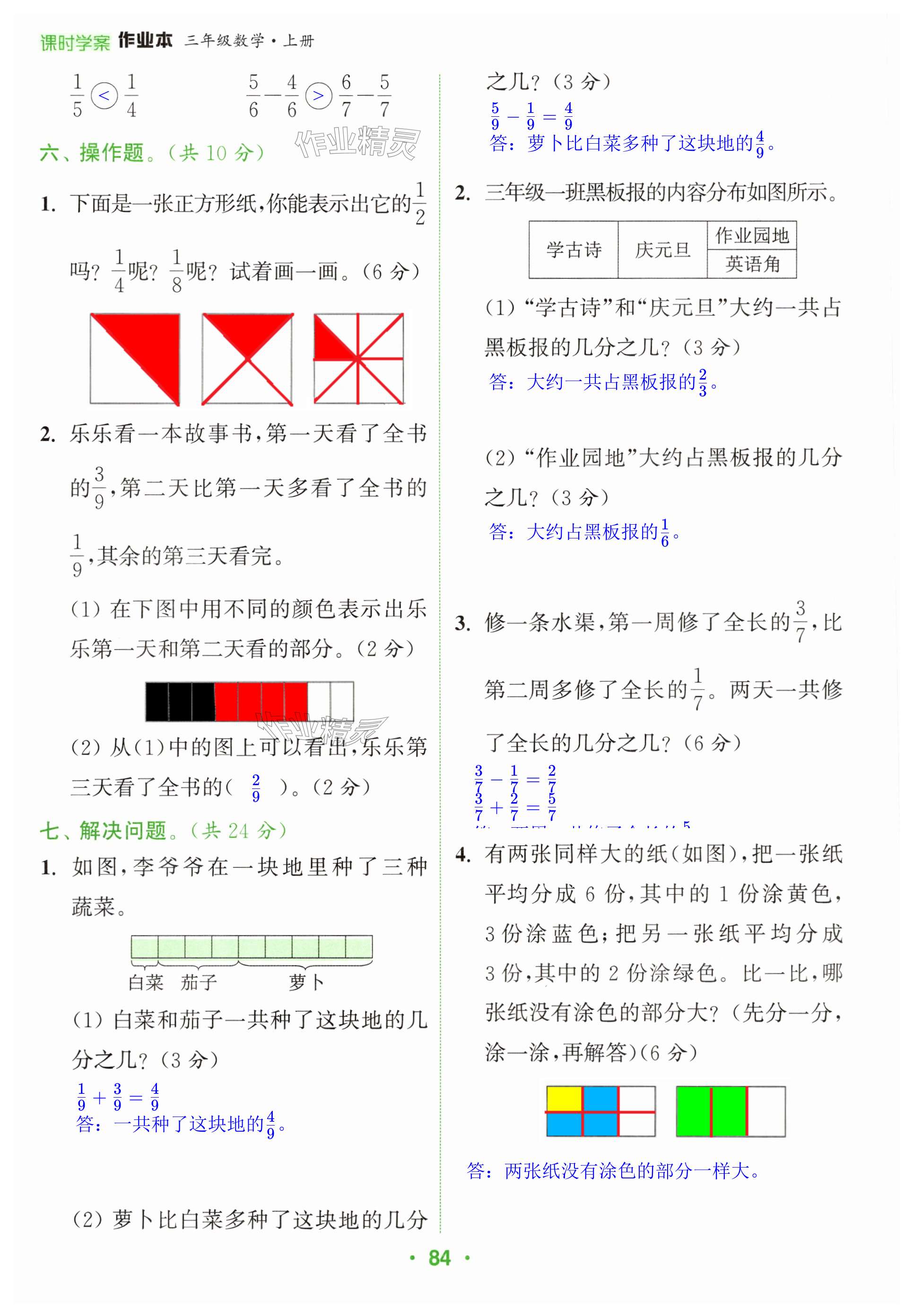 第84页