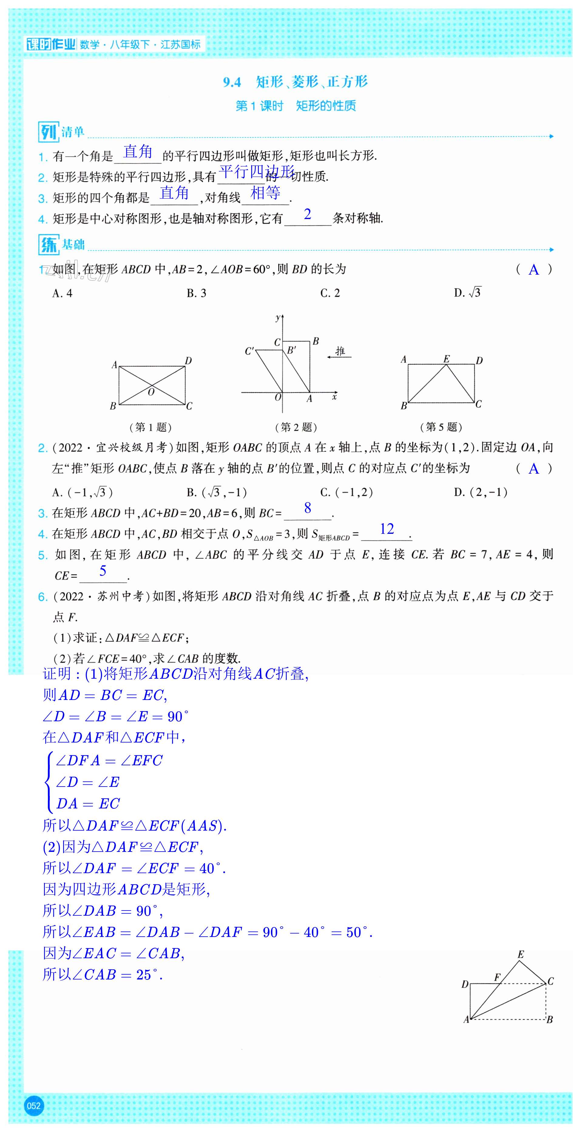 第52页