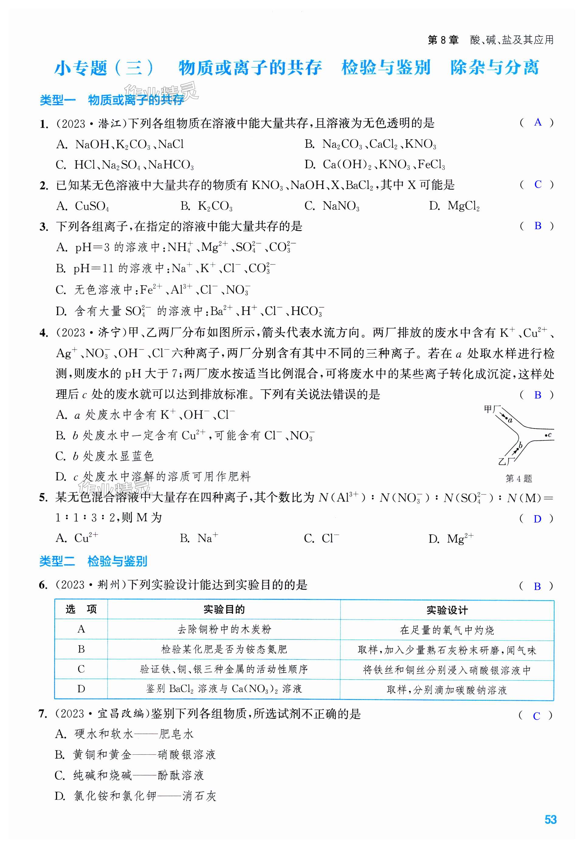 第53页