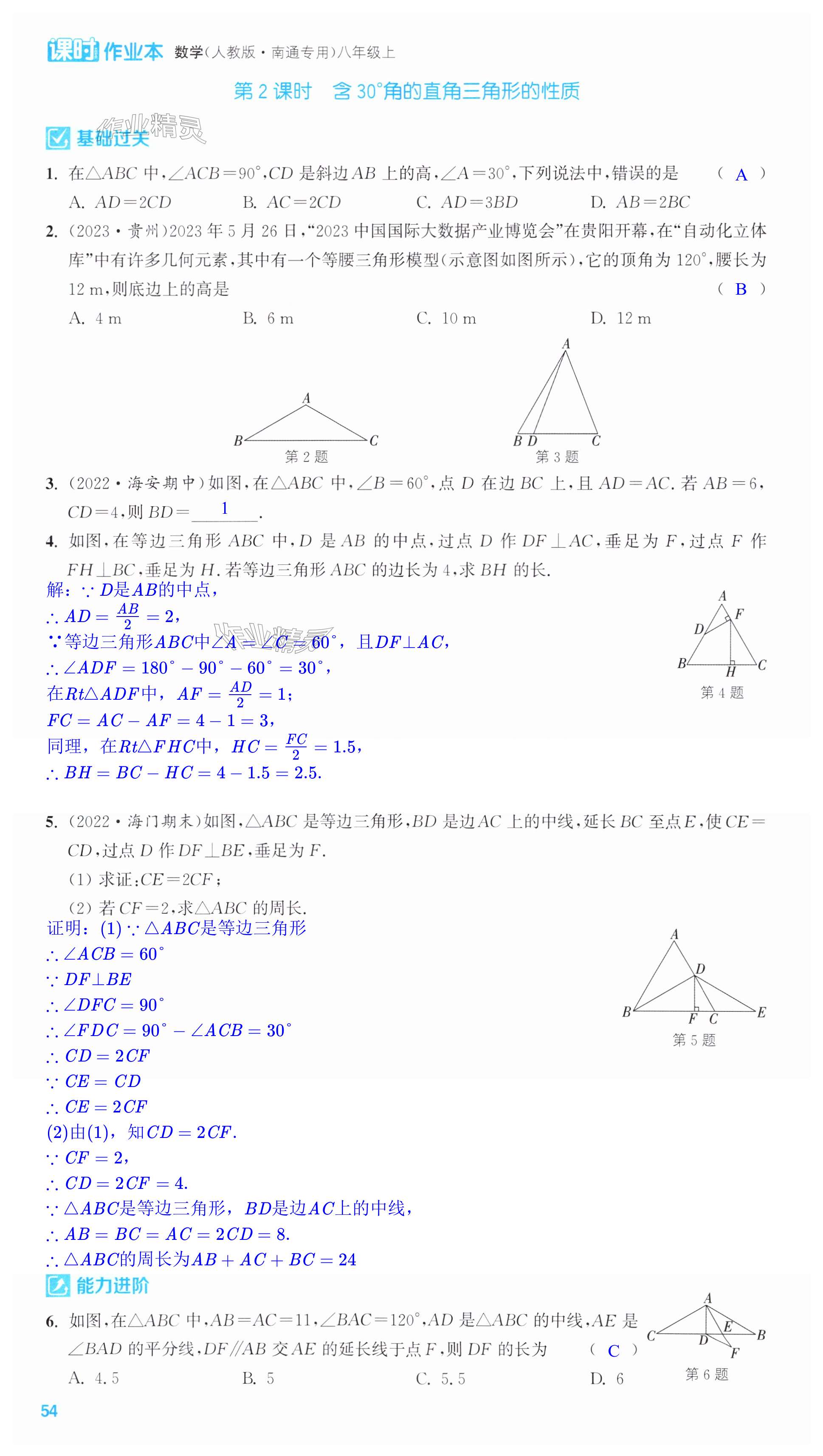 第54页