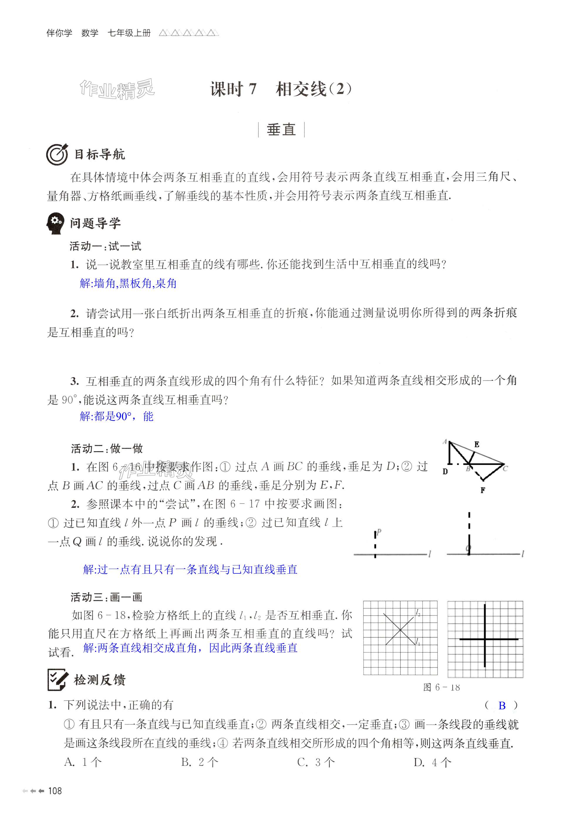 第108页