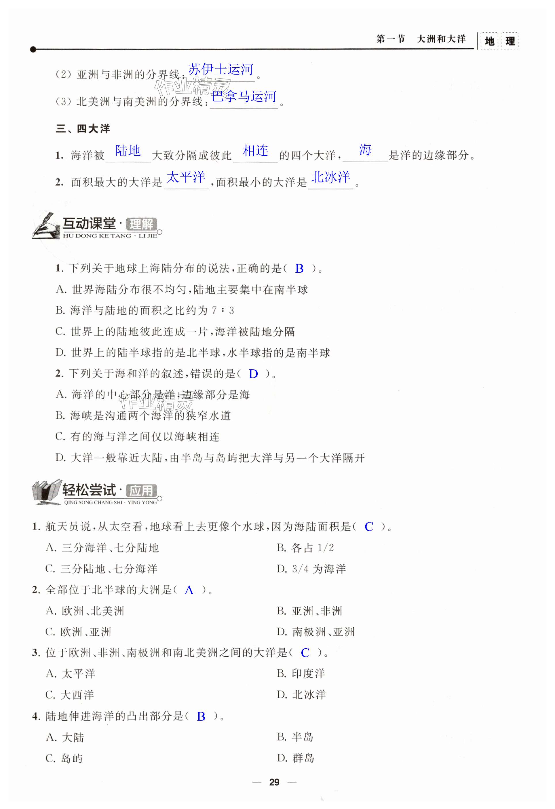 第29页