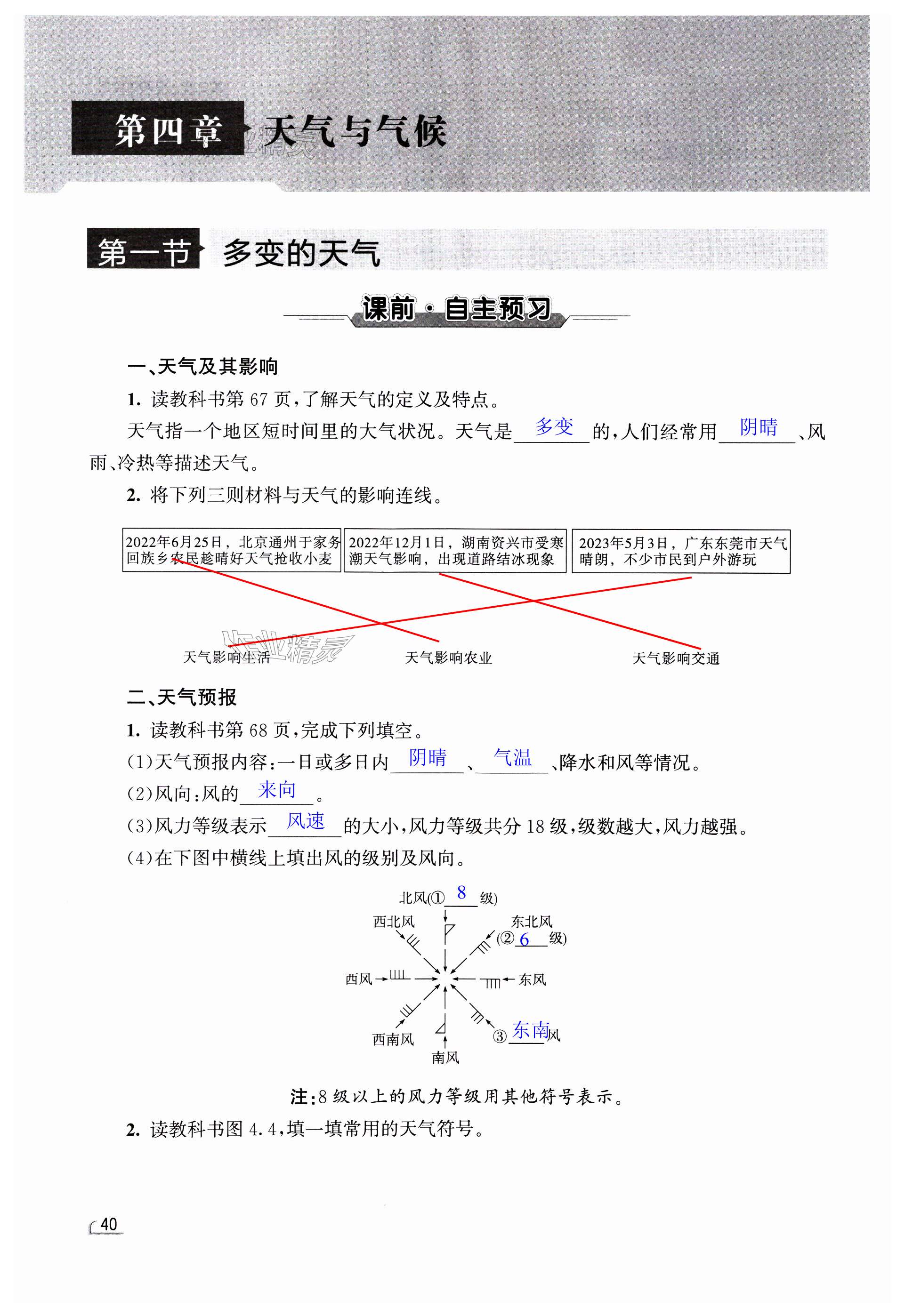 第40页