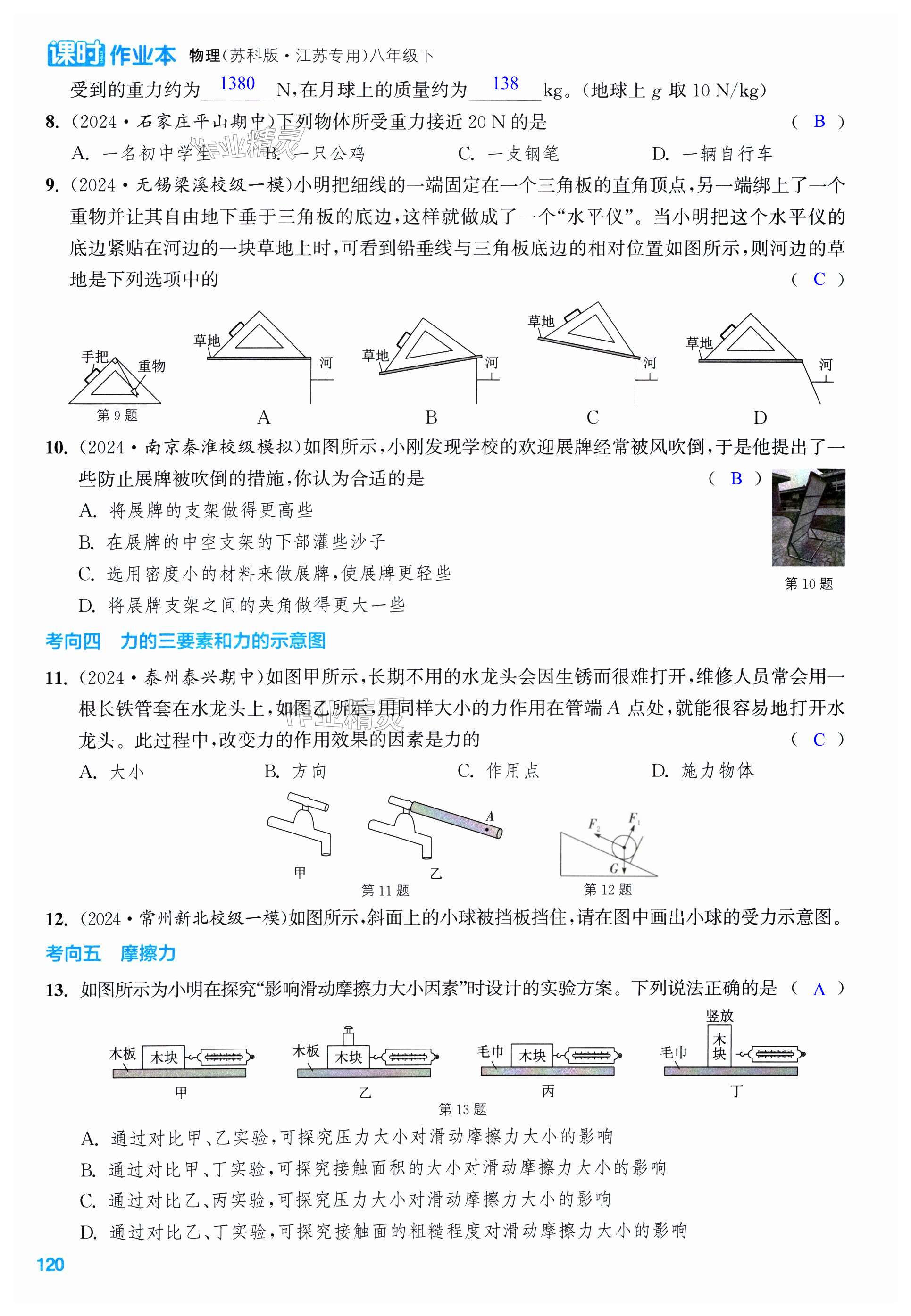 第120页