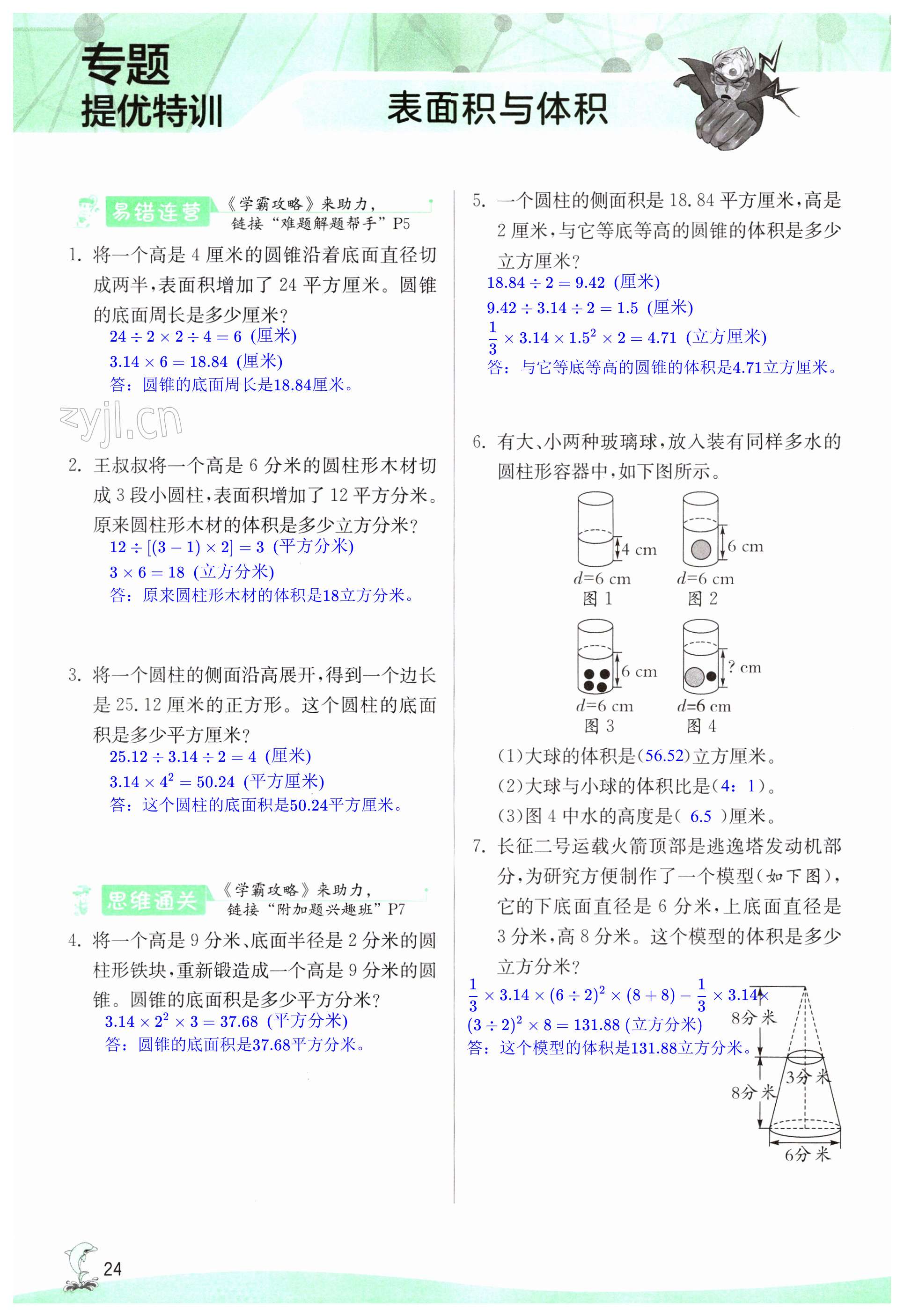 第24页